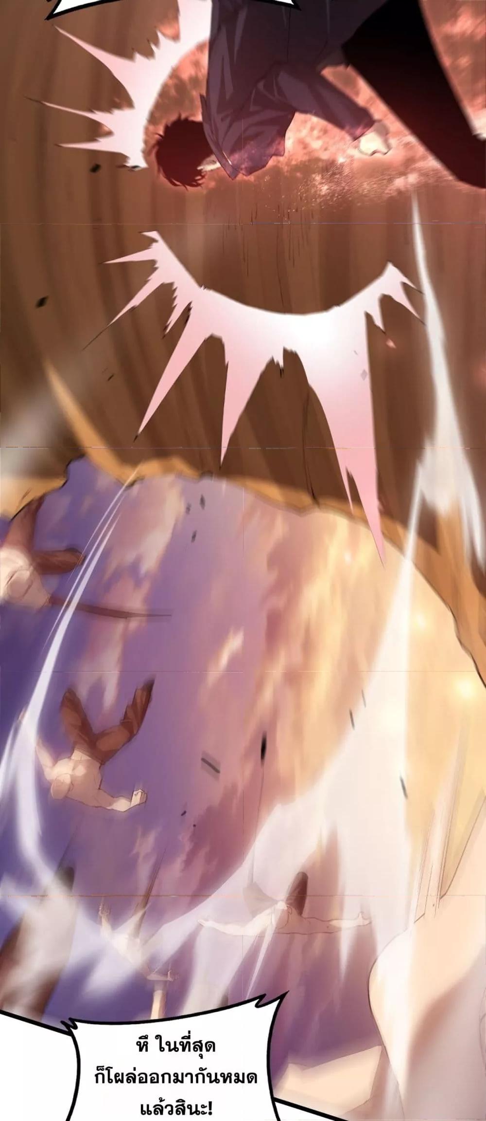 Overlord of Insects อาชีพระดับเทพ เจ้าแห่งแมลงภัยพิบัติ ตอนที่ 59 page 44