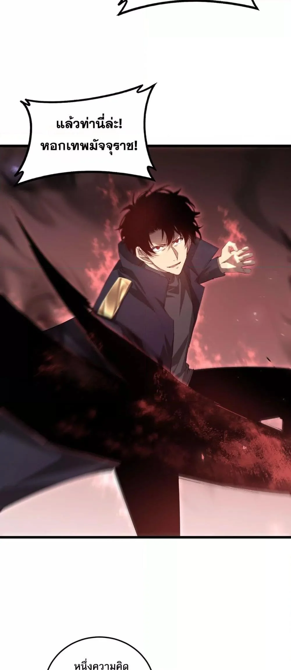 Overlord of Insects อาชีพระดับเทพ เจ้าแห่งแมลงภัยพิบัติ ตอนที่ 59 page 47