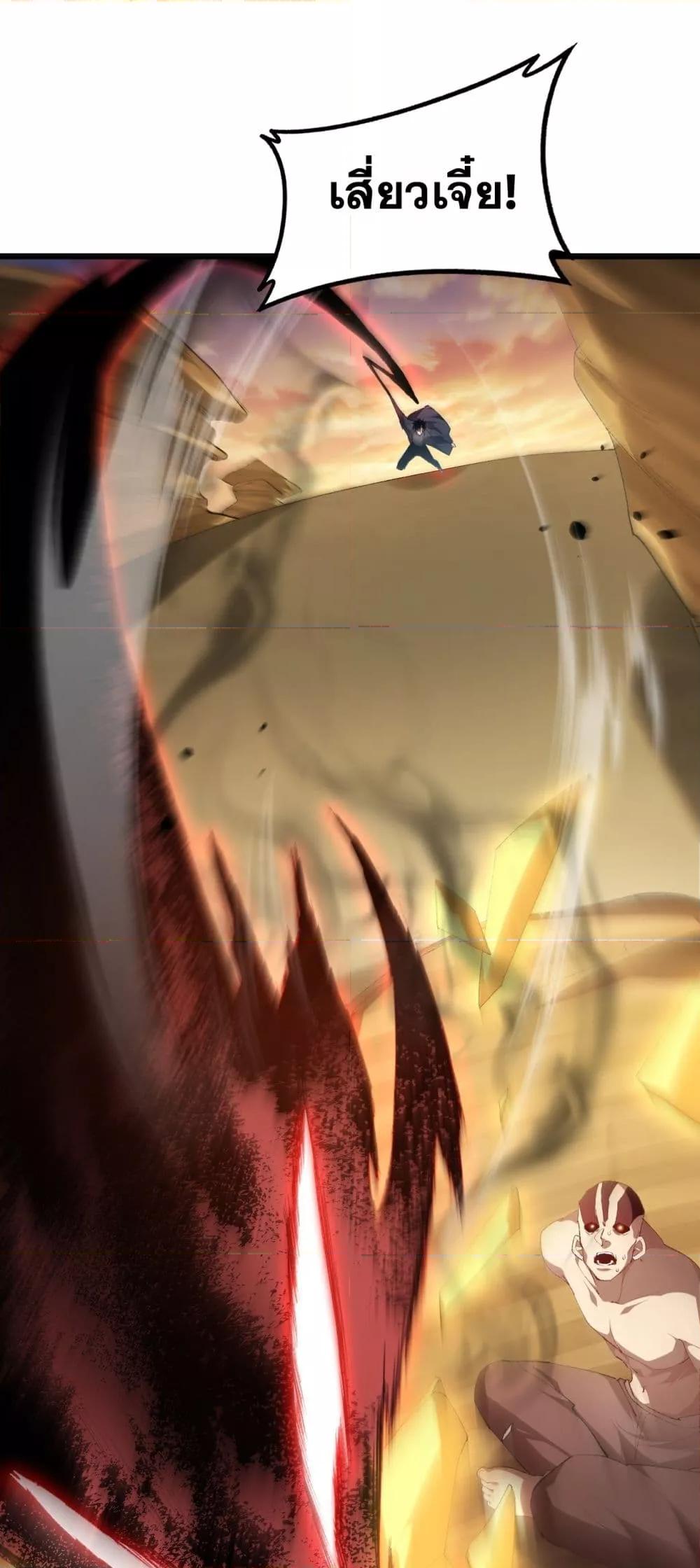 Overlord of Insects อาชีพระดับเทพ เจ้าแห่งแมลงภัยพิบัติ ตอนที่ 60 page 1