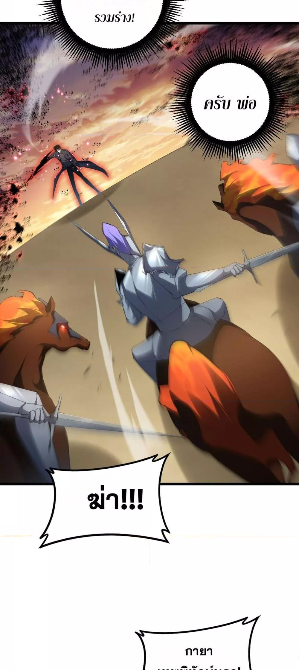 Overlord of Insects อาชีพระดับเทพ เจ้าแห่งแมลงภัยพิบัติ ตอนที่ 60 page 11