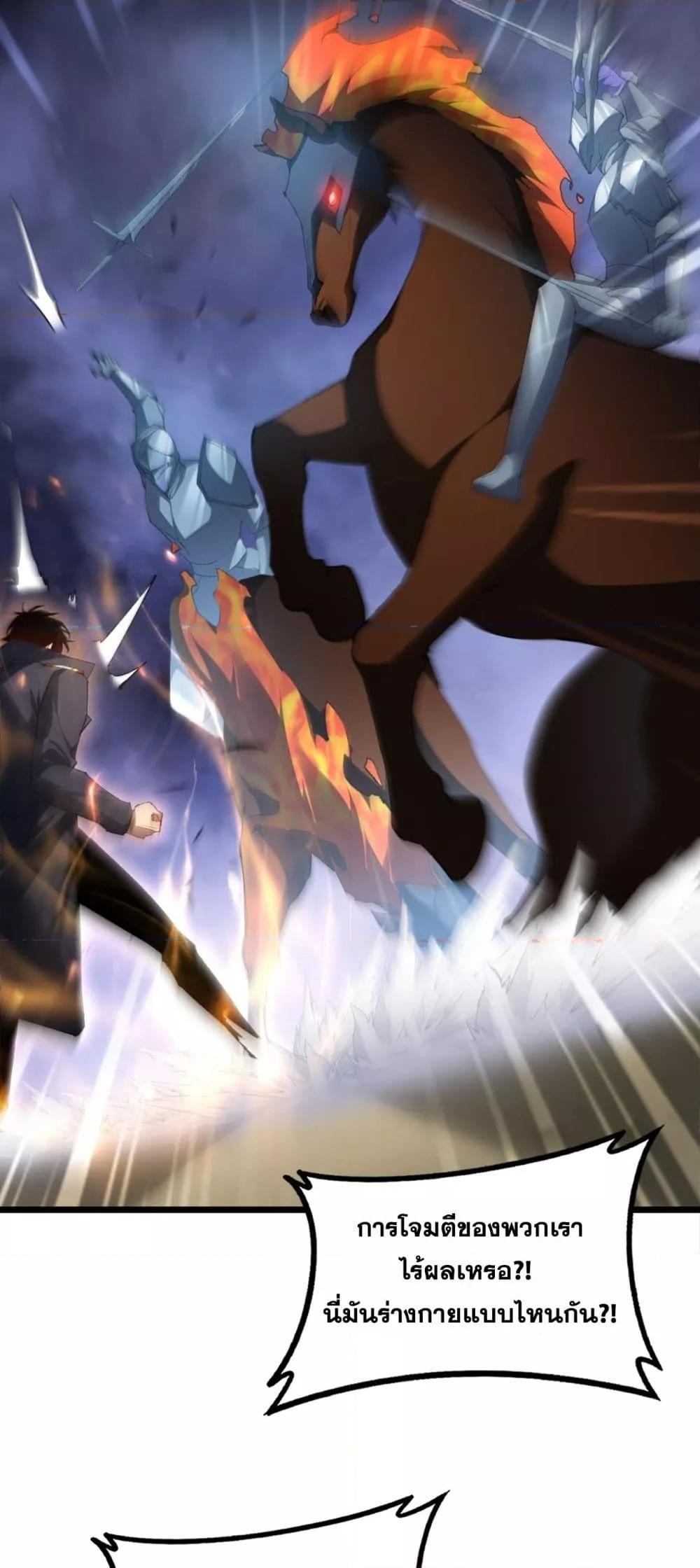 Overlord of Insects อาชีพระดับเทพ เจ้าแห่งแมลงภัยพิบัติ ตอนที่ 60 page 13