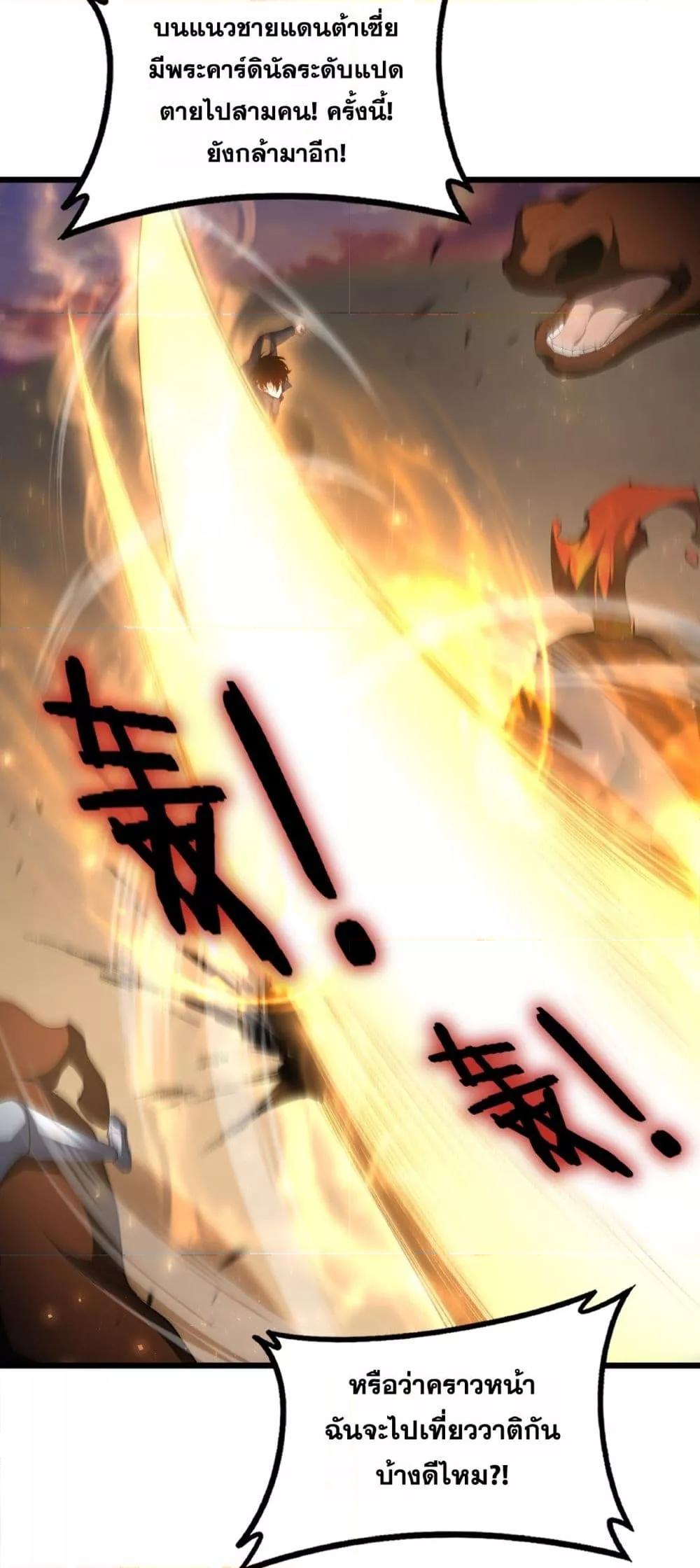 Overlord of Insects อาชีพระดับเทพ เจ้าแห่งแมลงภัยพิบัติ ตอนที่ 60 page 15