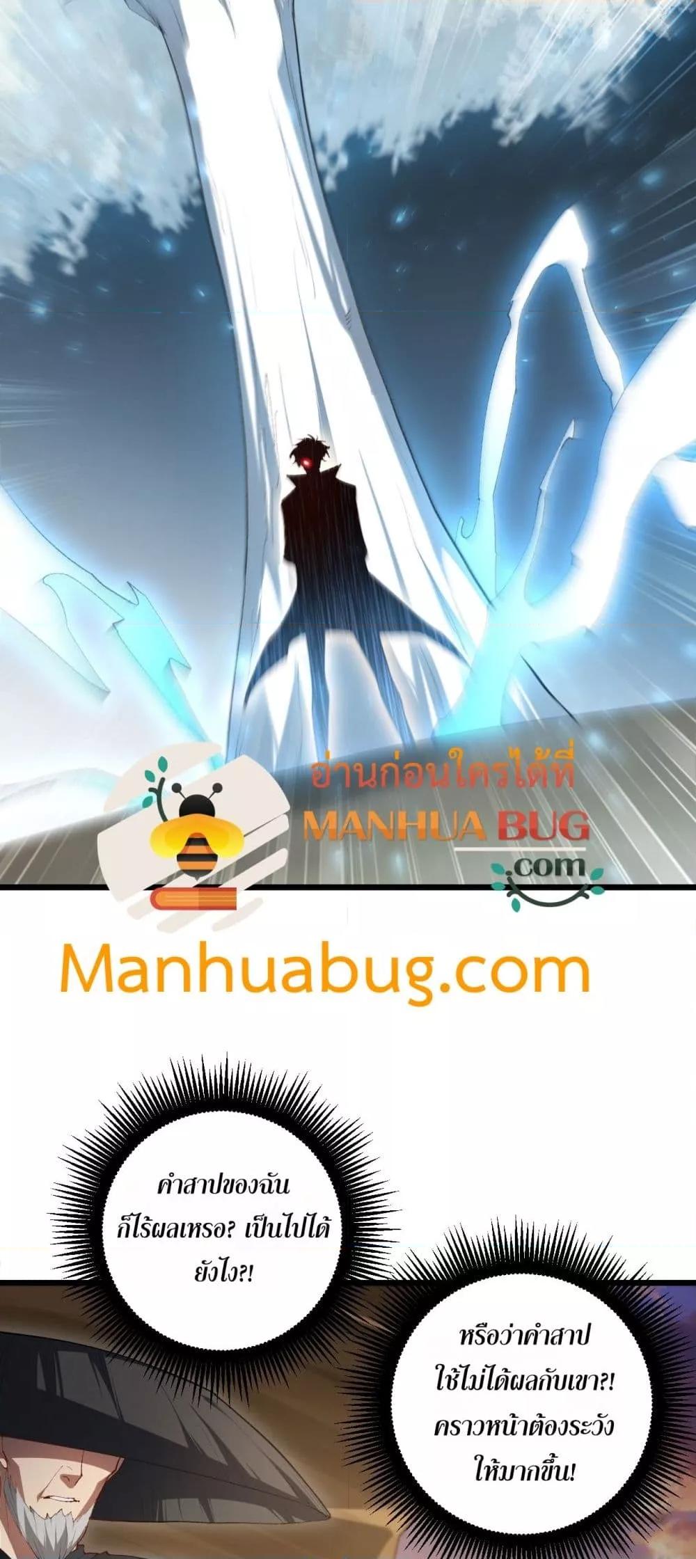 Overlord of Insects อาชีพระดับเทพ เจ้าแห่งแมลงภัยพิบัติ ตอนที่ 60 page 18