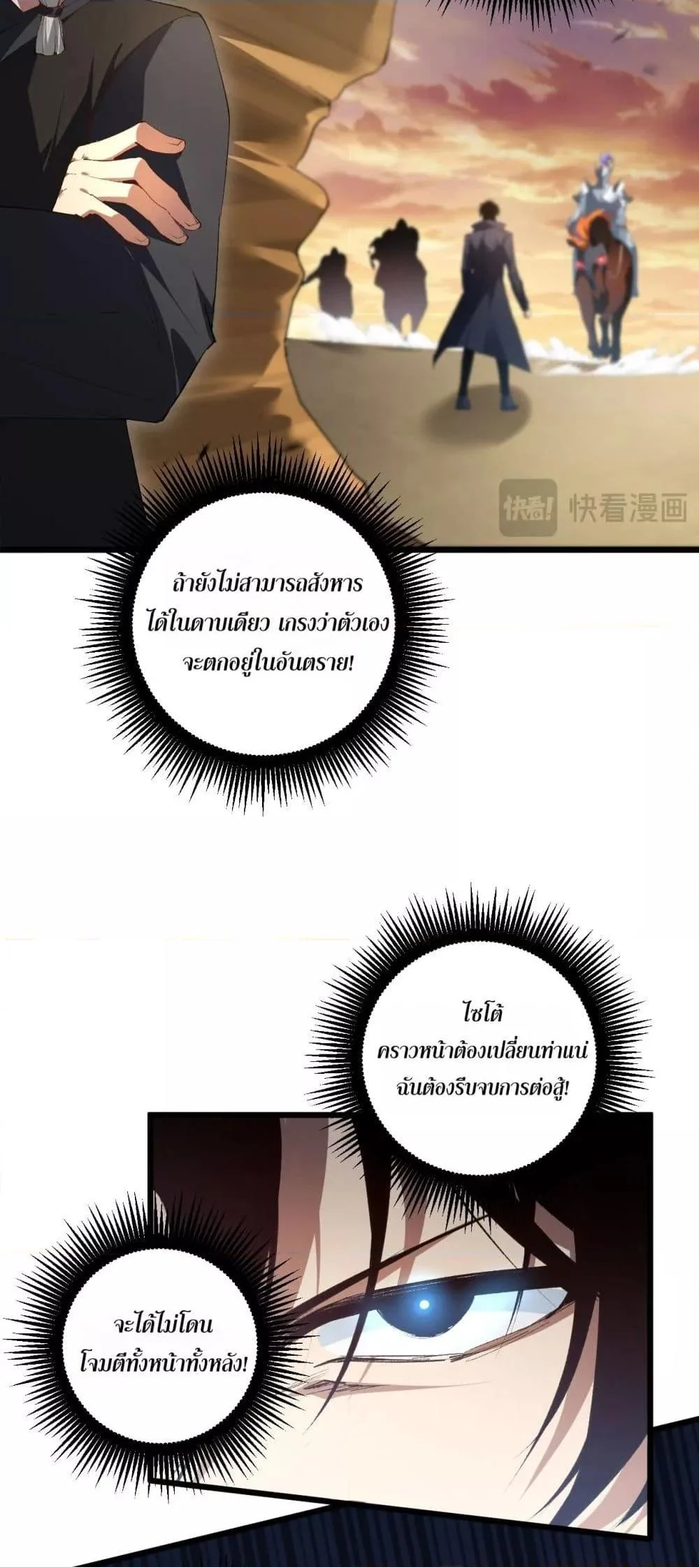 Overlord of Insects อาชีพระดับเทพ เจ้าแห่งแมลงภัยพิบัติ ตอนที่ 60 page 19