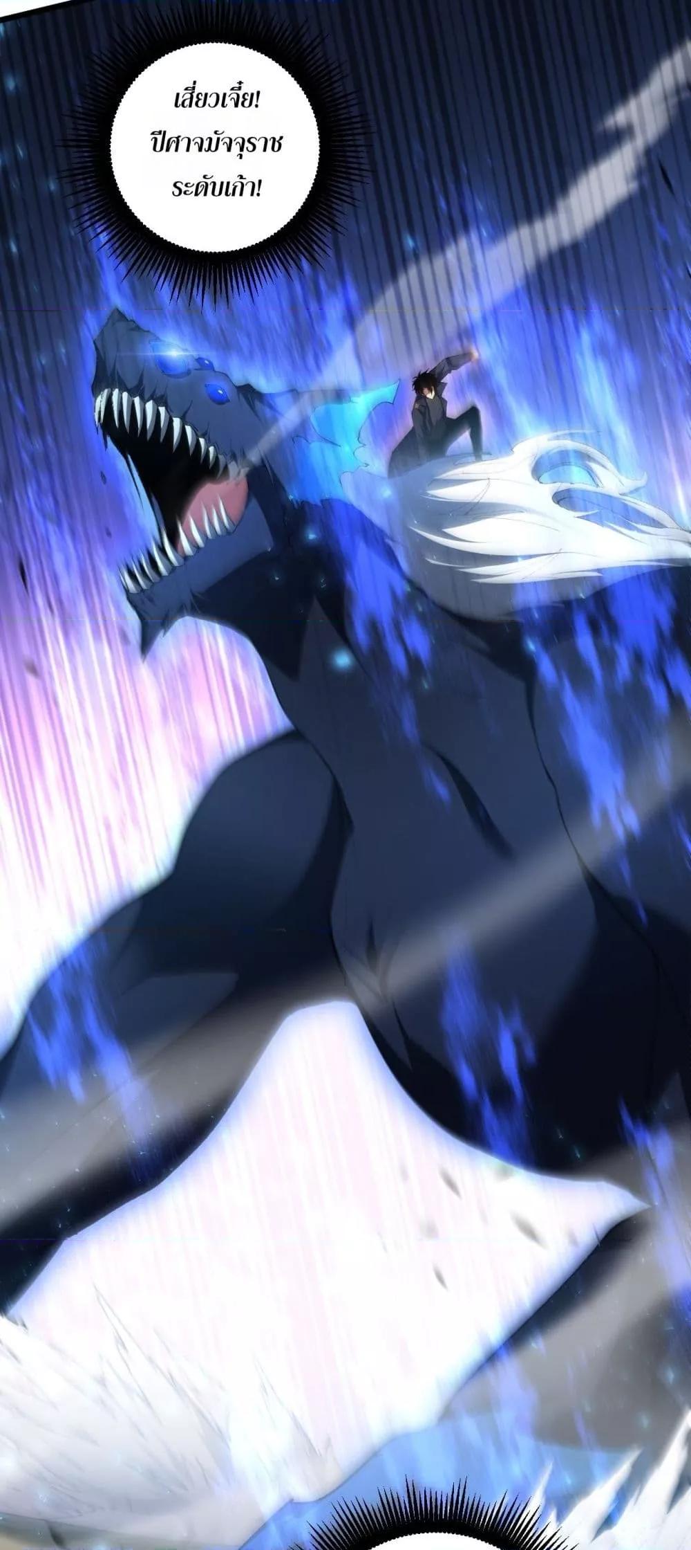 Overlord of Insects อาชีพระดับเทพ เจ้าแห่งแมลงภัยพิบัติ ตอนที่ 60 page 20