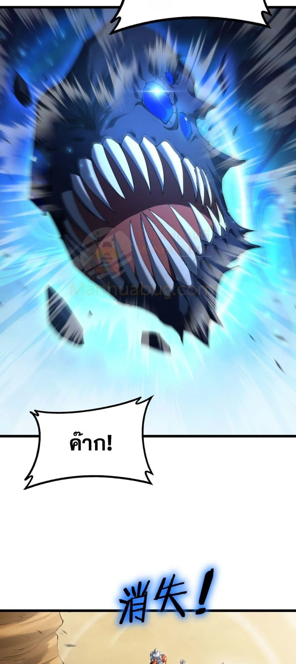 Overlord of Insects อาชีพระดับเทพ เจ้าแห่งแมลงภัยพิบัติ ตอนที่ 60 page 24