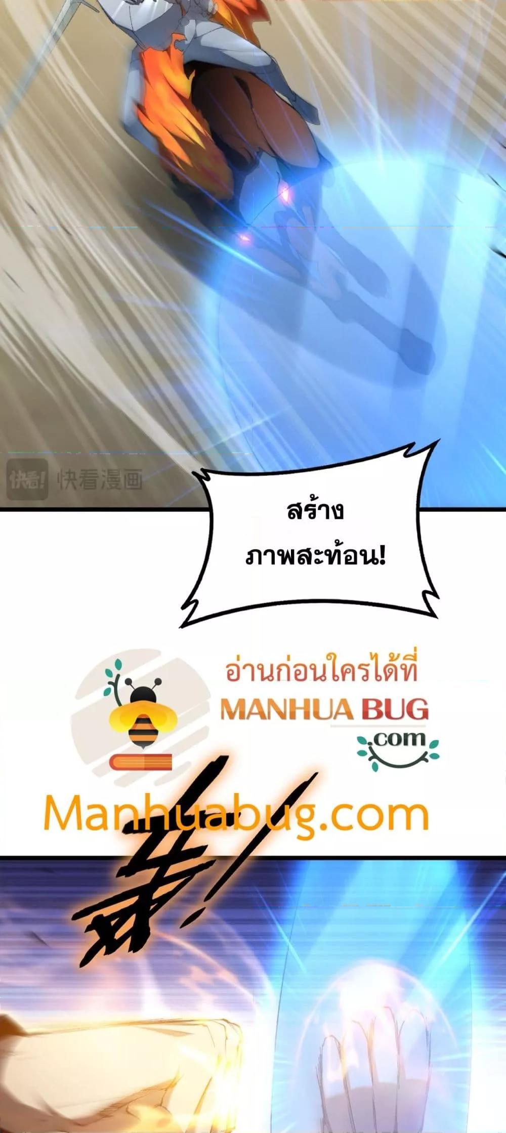 Overlord of Insects อาชีพระดับเทพ เจ้าแห่งแมลงภัยพิบัติ ตอนที่ 60 page 27