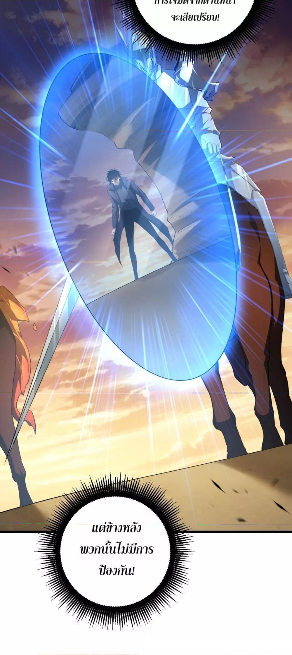 Overlord of Insects อาชีพระดับเทพ เจ้าแห่งแมลงภัยพิบัติ ตอนที่ 60 page 30