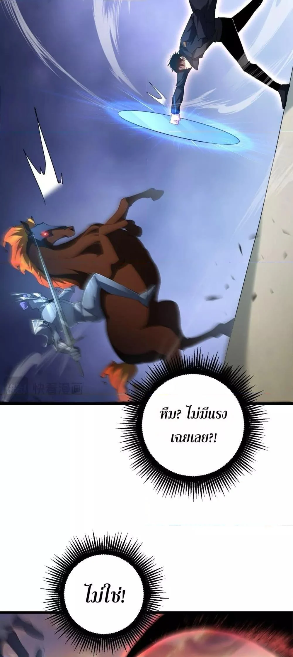 Overlord of Insects อาชีพระดับเทพ เจ้าแห่งแมลงภัยพิบัติ ตอนที่ 60 page 34