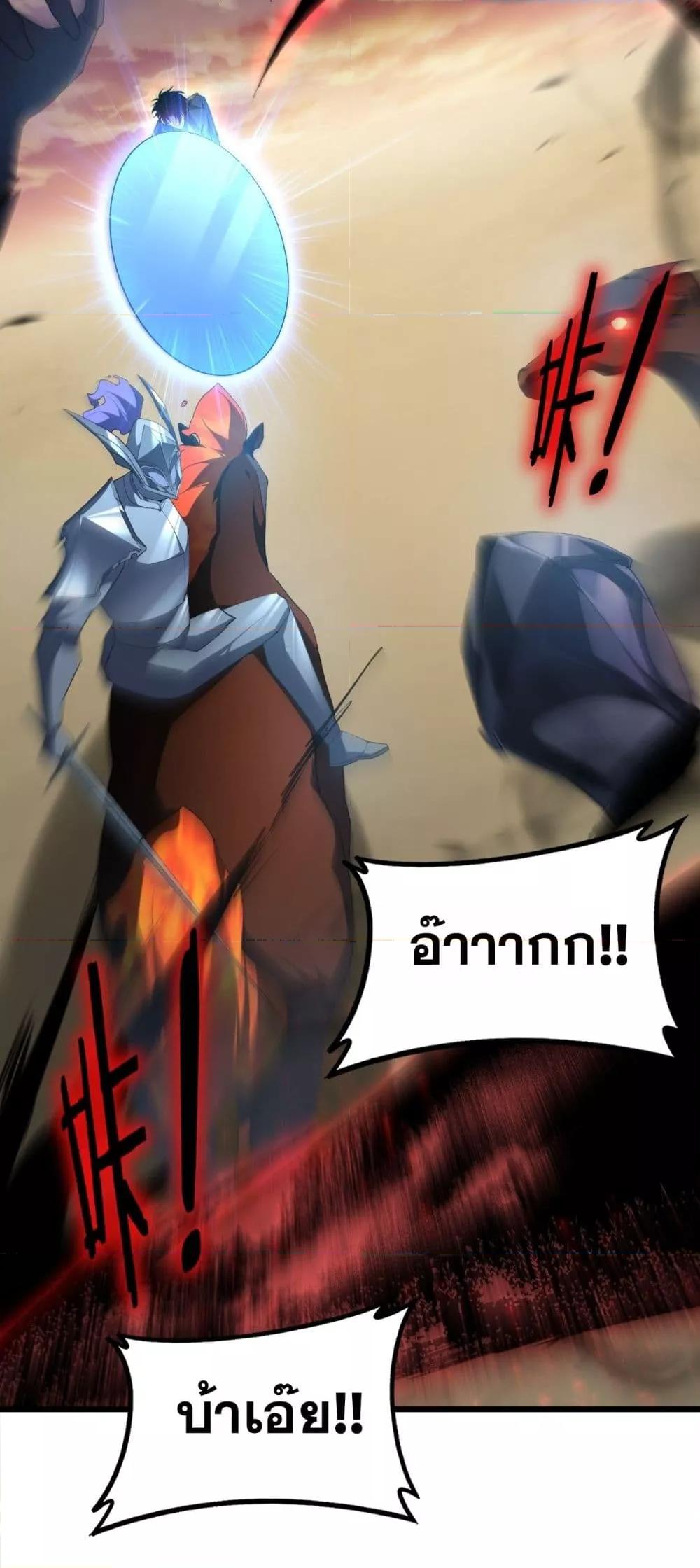 Overlord of Insects อาชีพระดับเทพ เจ้าแห่งแมลงภัยพิบัติ ตอนที่ 60 page 35