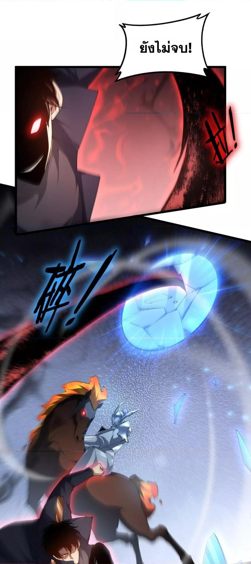 Overlord of Insects อาชีพระดับเทพ เจ้าแห่งแมลงภัยพิบัติ ตอนที่ 60 page 36