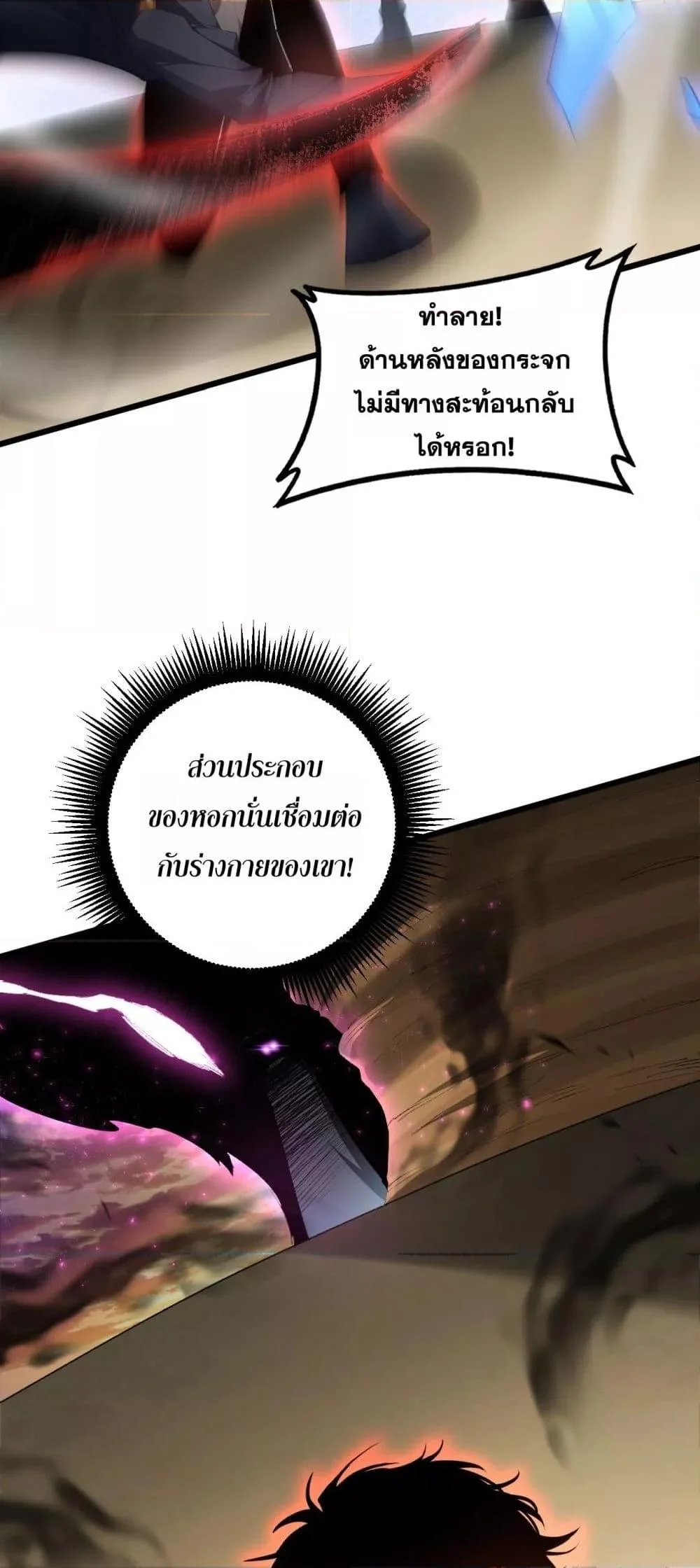 Overlord of Insects อาชีพระดับเทพ เจ้าแห่งแมลงภัยพิบัติ ตอนที่ 60 page 37