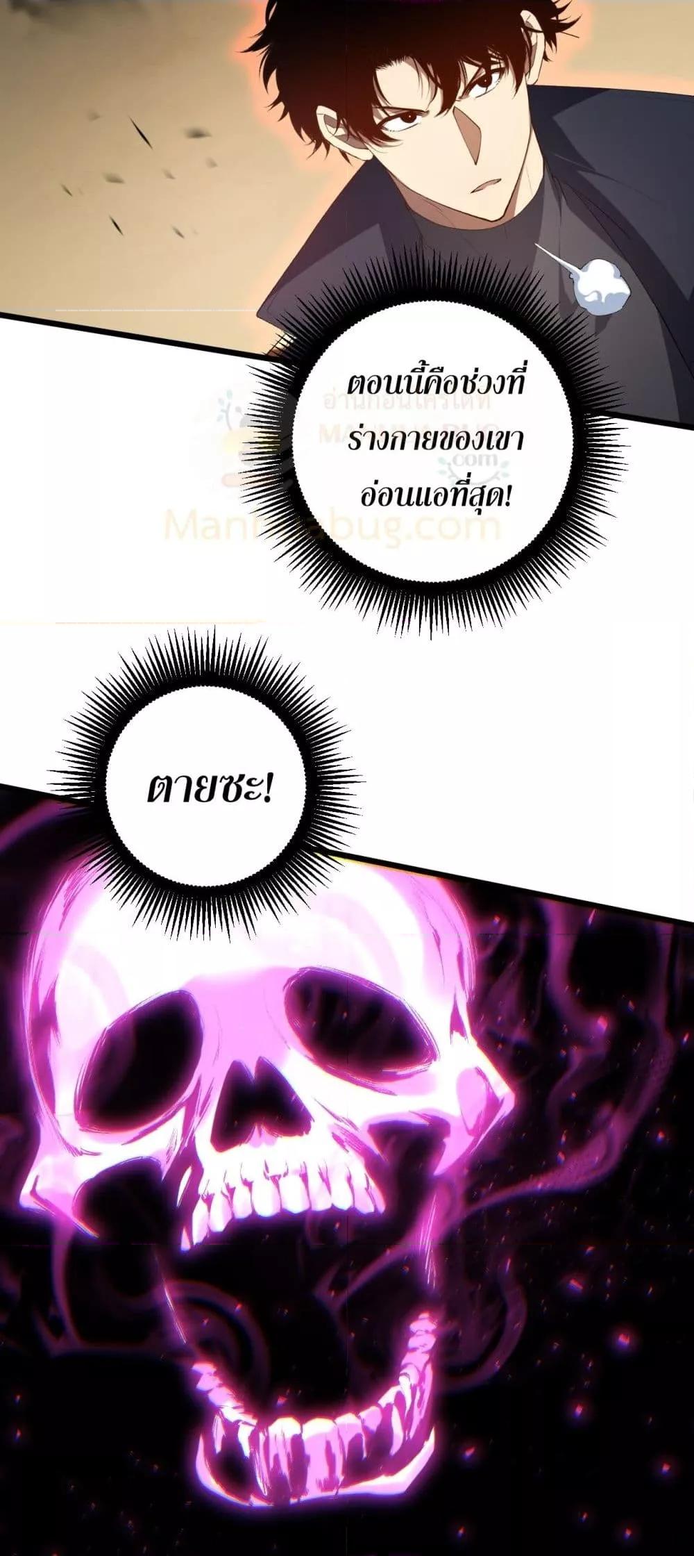 Overlord of Insects อาชีพระดับเทพ เจ้าแห่งแมลงภัยพิบัติ ตอนที่ 60 page 38