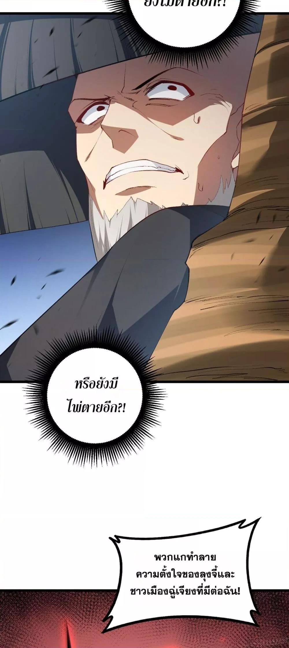 Overlord of Insects อาชีพระดับเทพ เจ้าแห่งแมลงภัยพิบัติ ตอนที่ 60 page 42