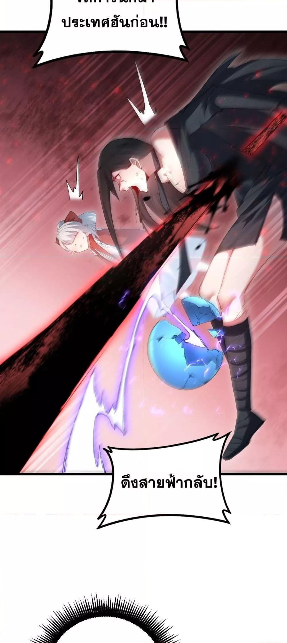 Overlord of Insects อาชีพระดับเทพ เจ้าแห่งแมลงภัยพิบัติ ตอนที่ 60 page 44