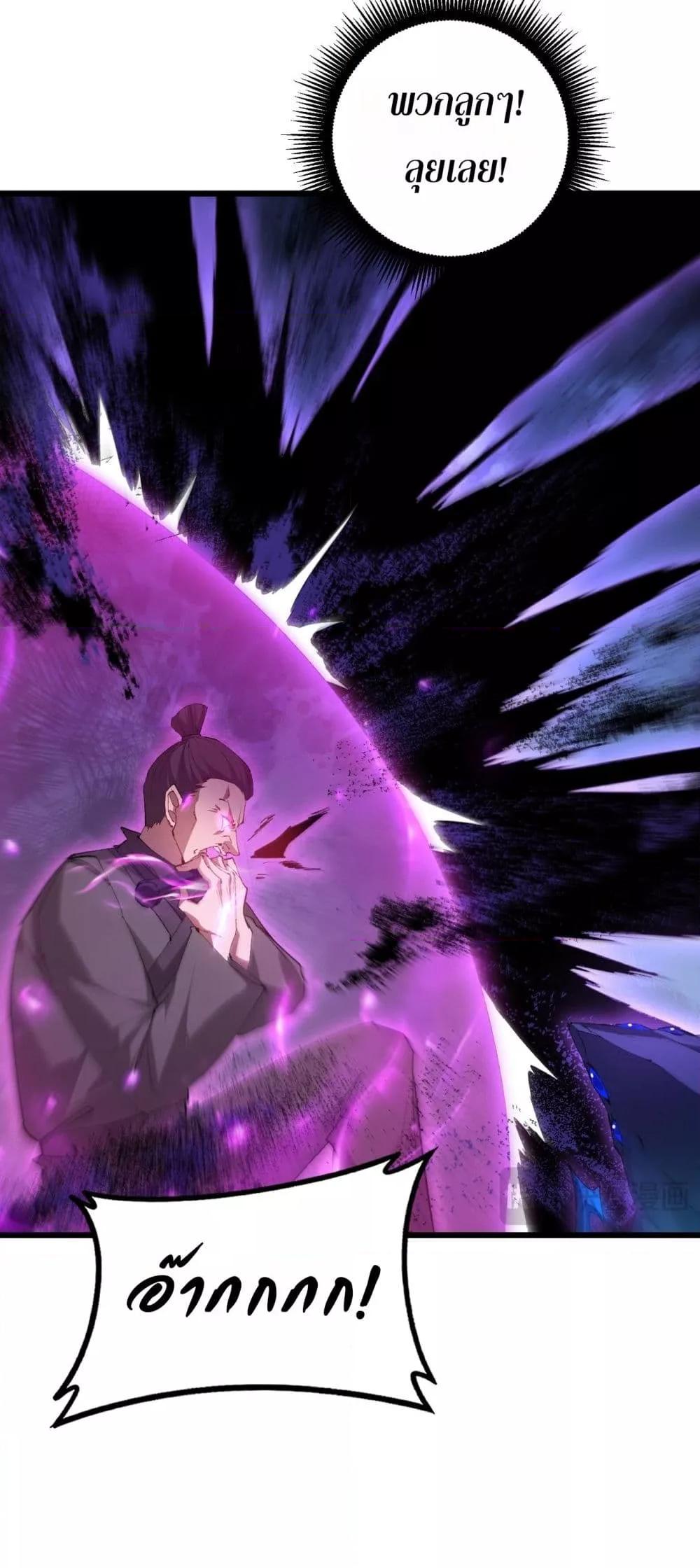 Overlord of Insects อาชีพระดับเทพ เจ้าแห่งแมลงภัยพิบัติ ตอนที่ 60 page 46