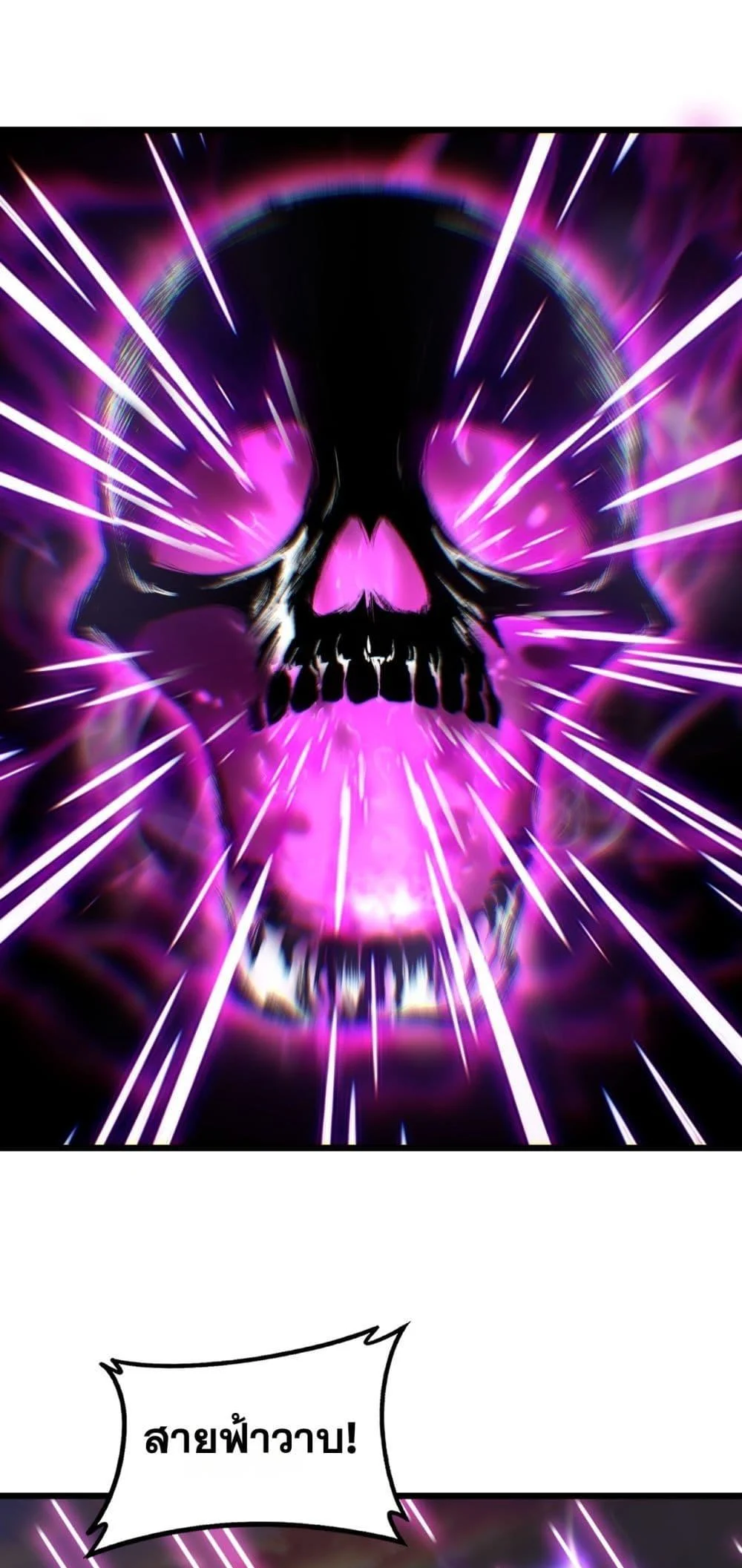 Overlord of Insects อาชีพระดับเทพ เจ้าแห่งแมลงภัยพิบัติ ตอนที่ 61 page 1