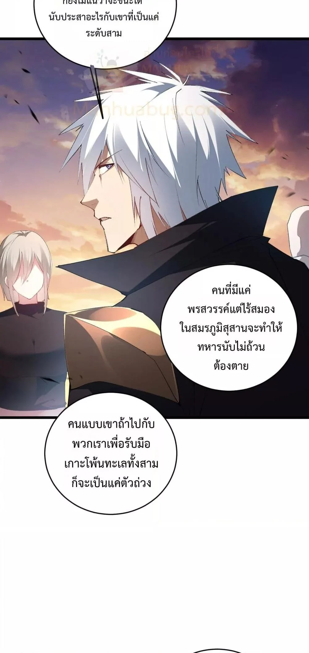 Overlord of Insects อาชีพระดับเทพ เจ้าแห่งแมลงภัยพิบัติ ตอนที่ 61 page 11