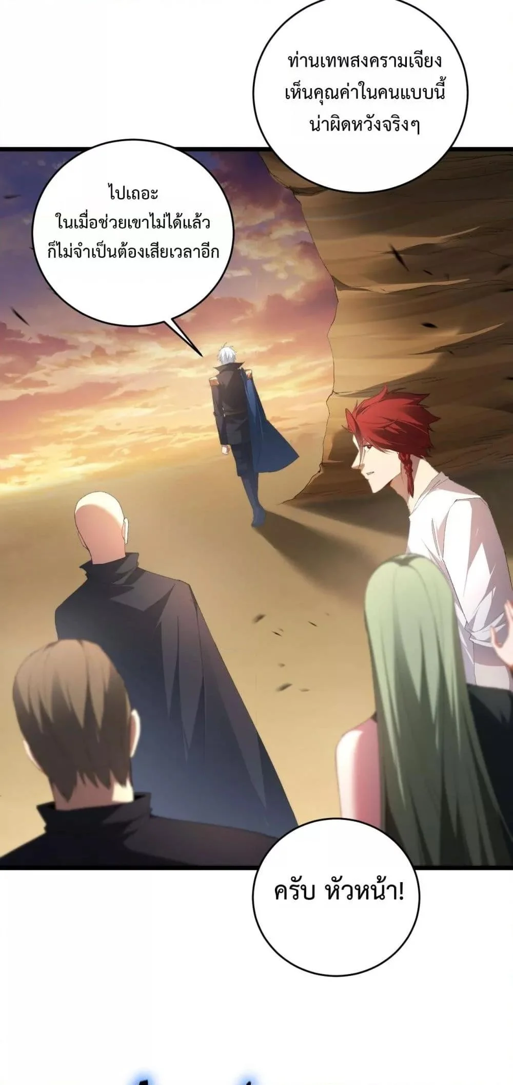 Overlord of Insects อาชีพระดับเทพ เจ้าแห่งแมลงภัยพิบัติ ตอนที่ 61 page 12