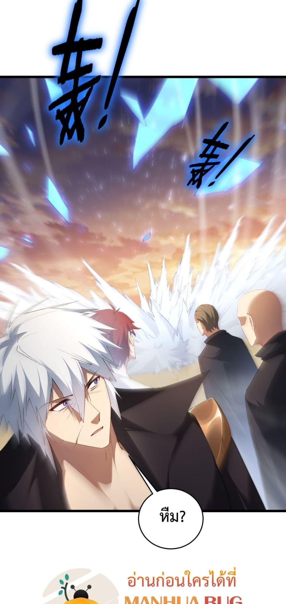 Overlord of Insects อาชีพระดับเทพ เจ้าแห่งแมลงภัยพิบัติ ตอนที่ 61 page 13