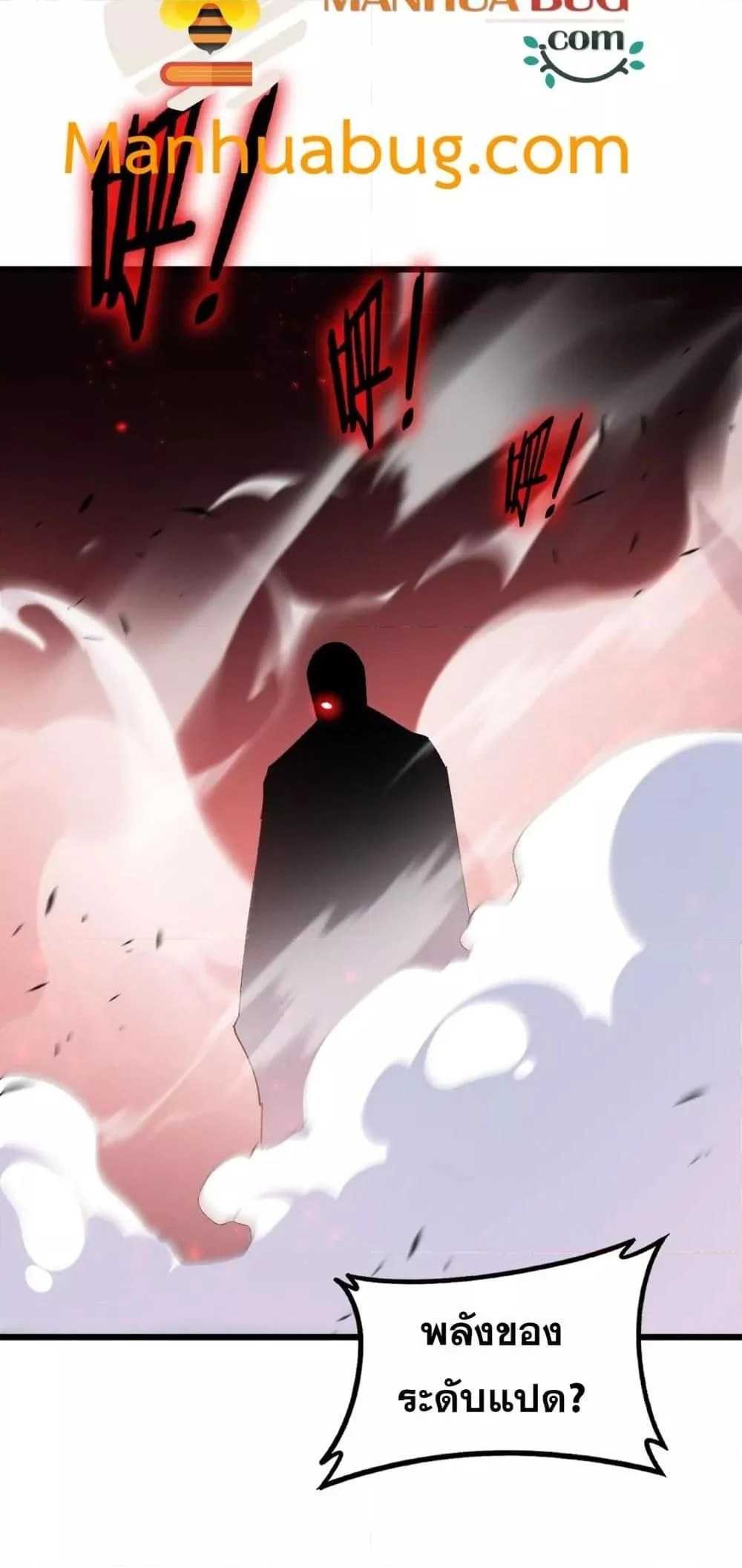 Overlord of Insects อาชีพระดับเทพ เจ้าแห่งแมลงภัยพิบัติ ตอนที่ 61 page 14