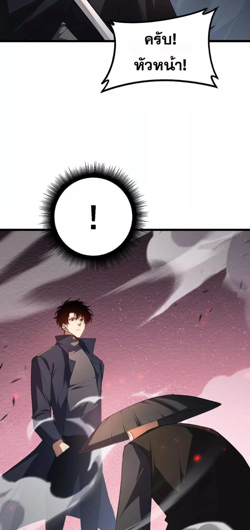 Overlord of Insects อาชีพระดับเทพ เจ้าแห่งแมลงภัยพิบัติ ตอนที่ 61 page 16