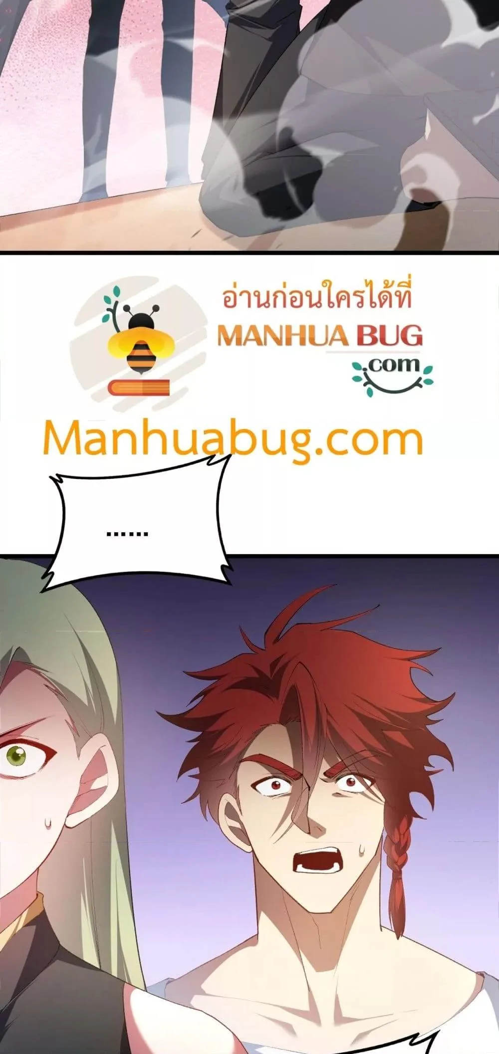 Overlord of Insects อาชีพระดับเทพ เจ้าแห่งแมลงภัยพิบัติ ตอนที่ 61 page 17