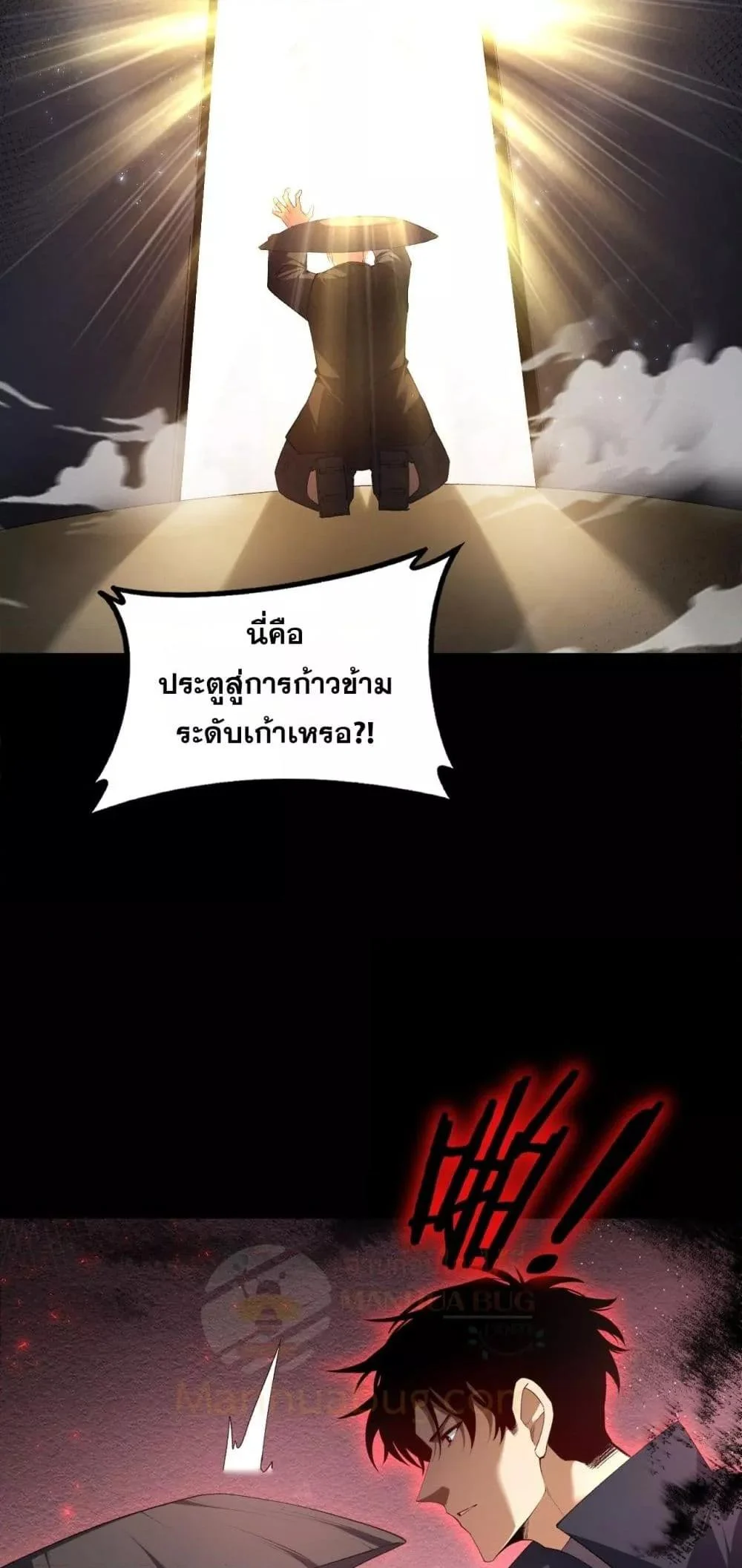 Overlord of Insects อาชีพระดับเทพ เจ้าแห่งแมลงภัยพิบัติ ตอนที่ 61 page 24