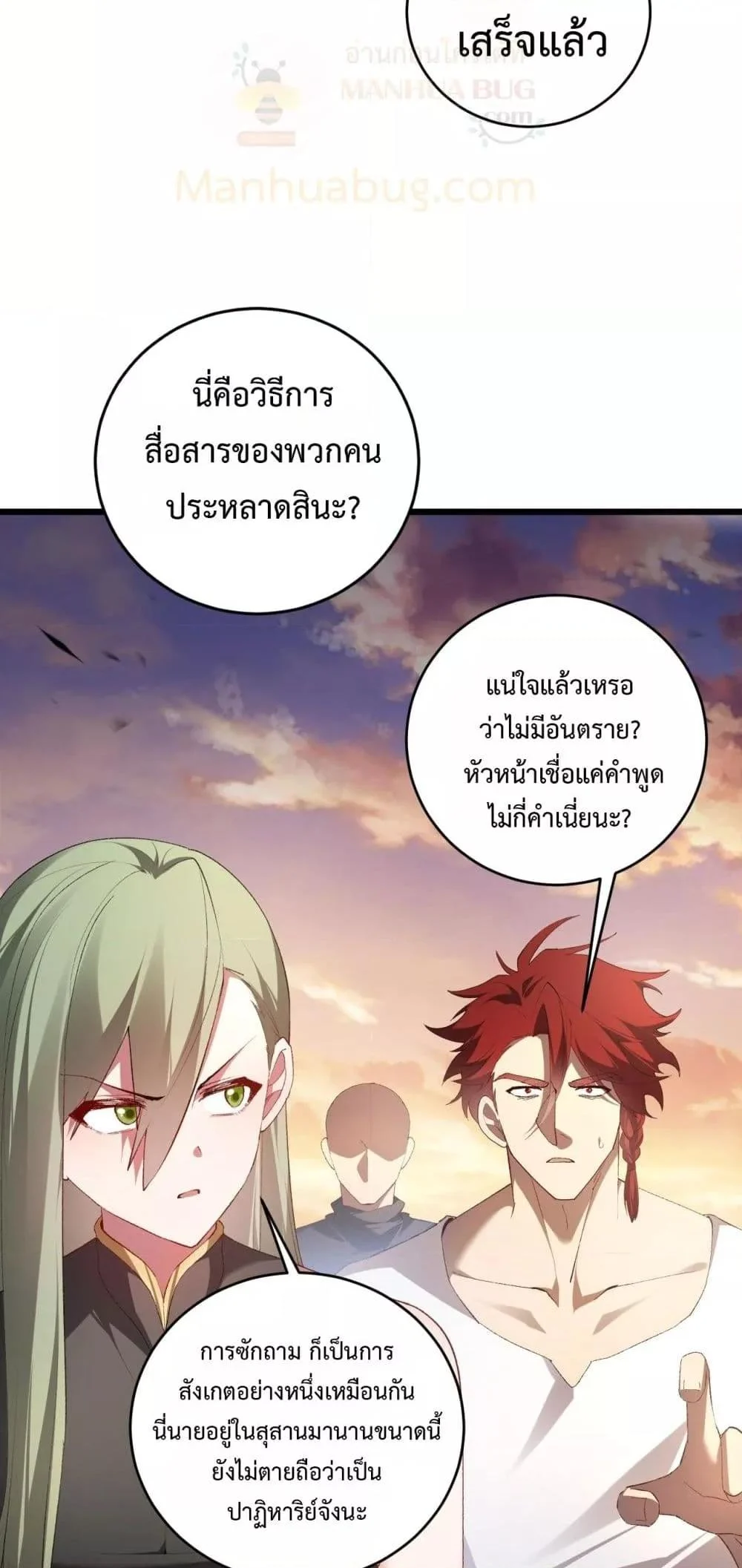 Overlord of Insects อาชีพระดับเทพ เจ้าแห่งแมลงภัยพิบัติ ตอนที่ 61 page 39
