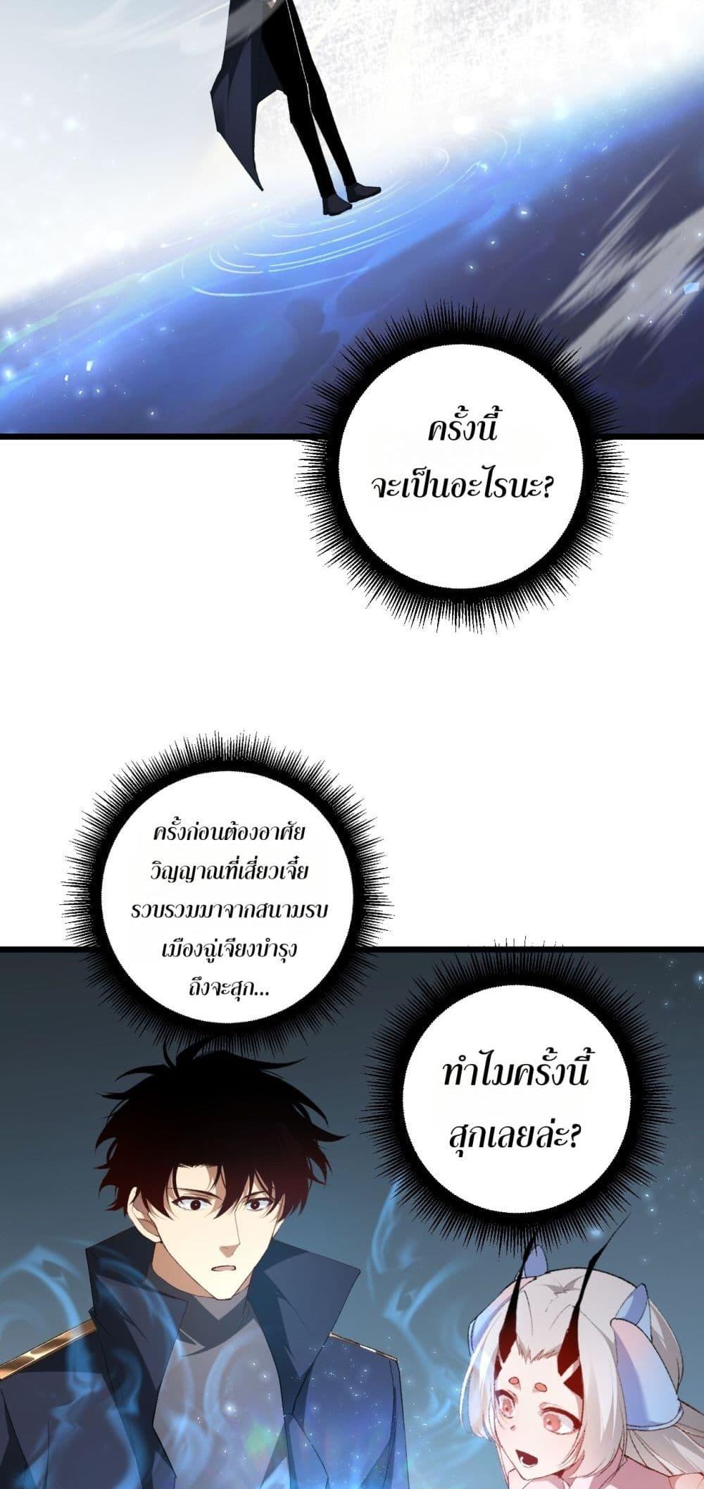 Overlord of Insects อาชีพระดับเทพ เจ้าแห่งแมลงภัยพิบัติ ตอนที่ 61 page 48