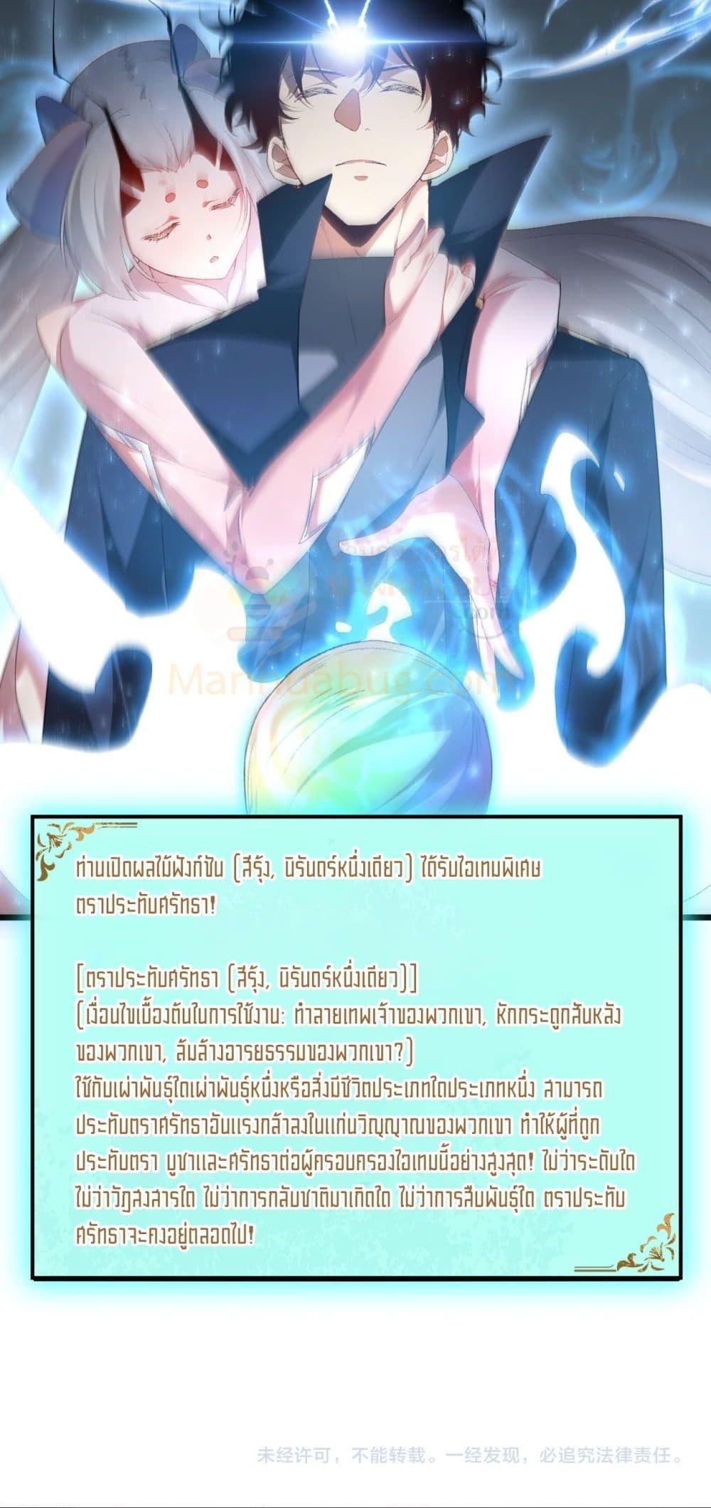 Overlord of Insects อาชีพระดับเทพ เจ้าแห่งแมลงภัยพิบัติ ตอนที่ 61 page 50