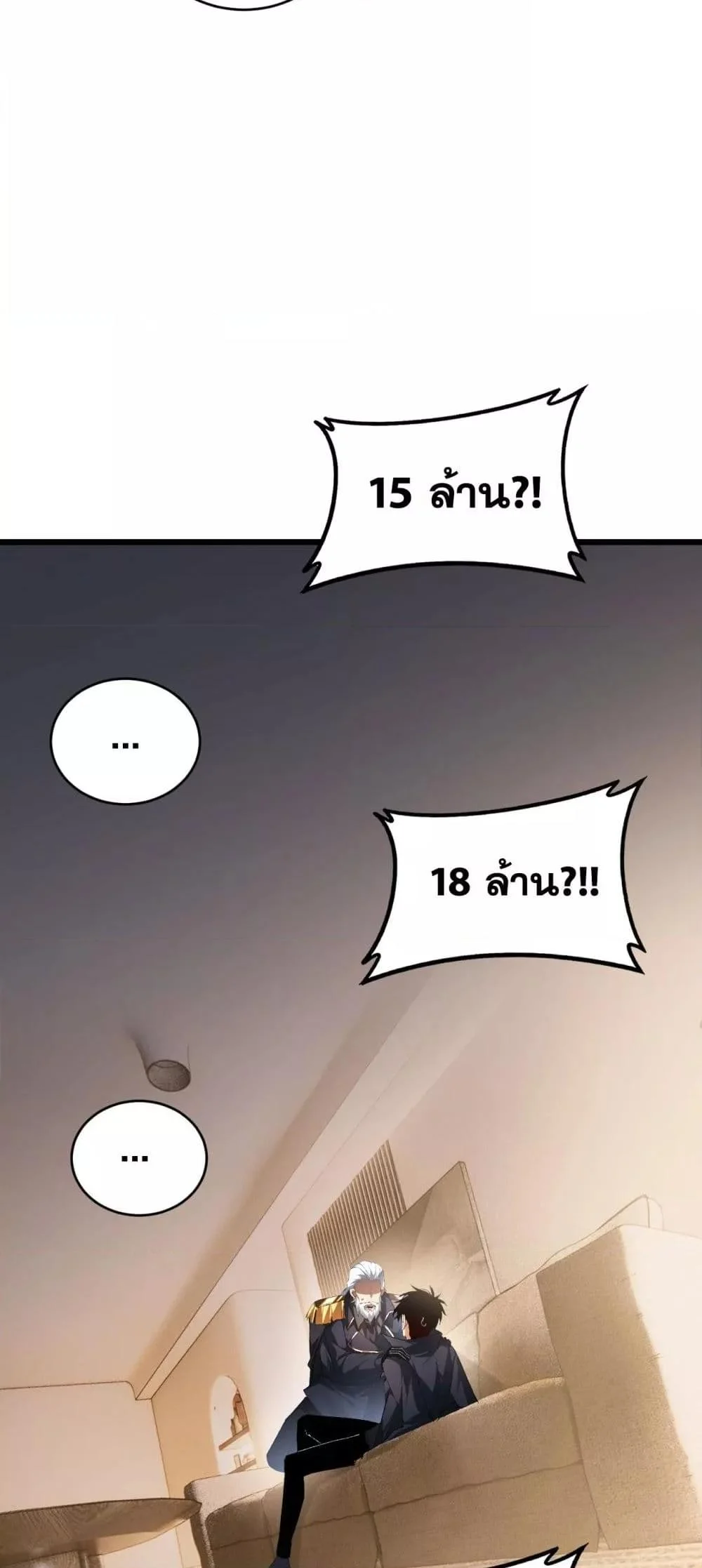 Overlord of Insects อาชีพระดับเทพ เจ้าแห่งแมลงภัยพิบัติ ตอนที่ 62 page 11