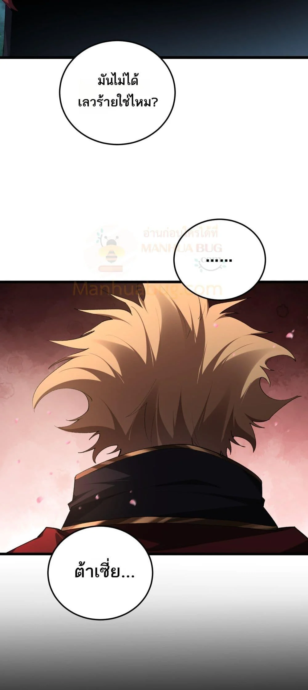 Overlord of Insects อาชีพระดับเทพ เจ้าแห่งแมลงภัยพิบัติ ตอนที่ 62 page 44