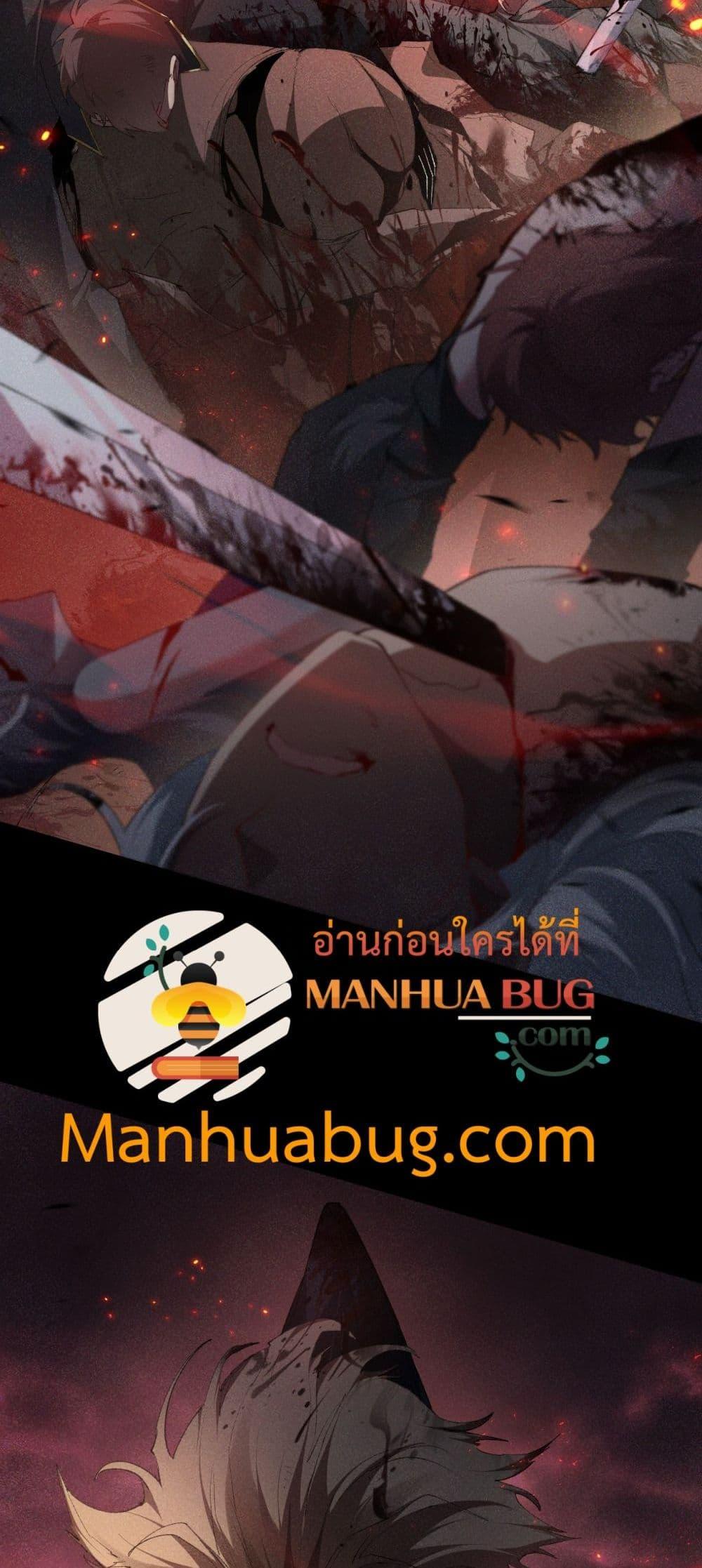 Overlord of Insects อาชีพระดับเทพ เจ้าแห่งแมลงภัยพิบัติ ตอนที่ 62 page 46