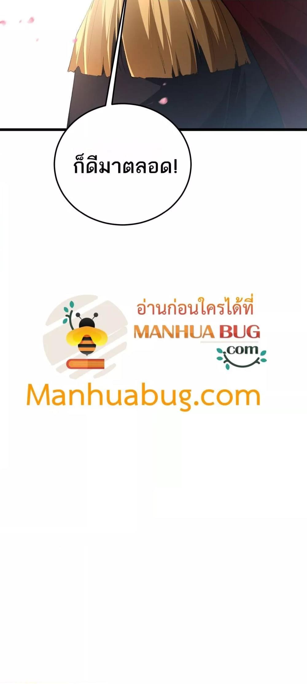 Overlord of Insects อาชีพระดับเทพ เจ้าแห่งแมลงภัยพิบัติ ตอนที่ 62 page 50