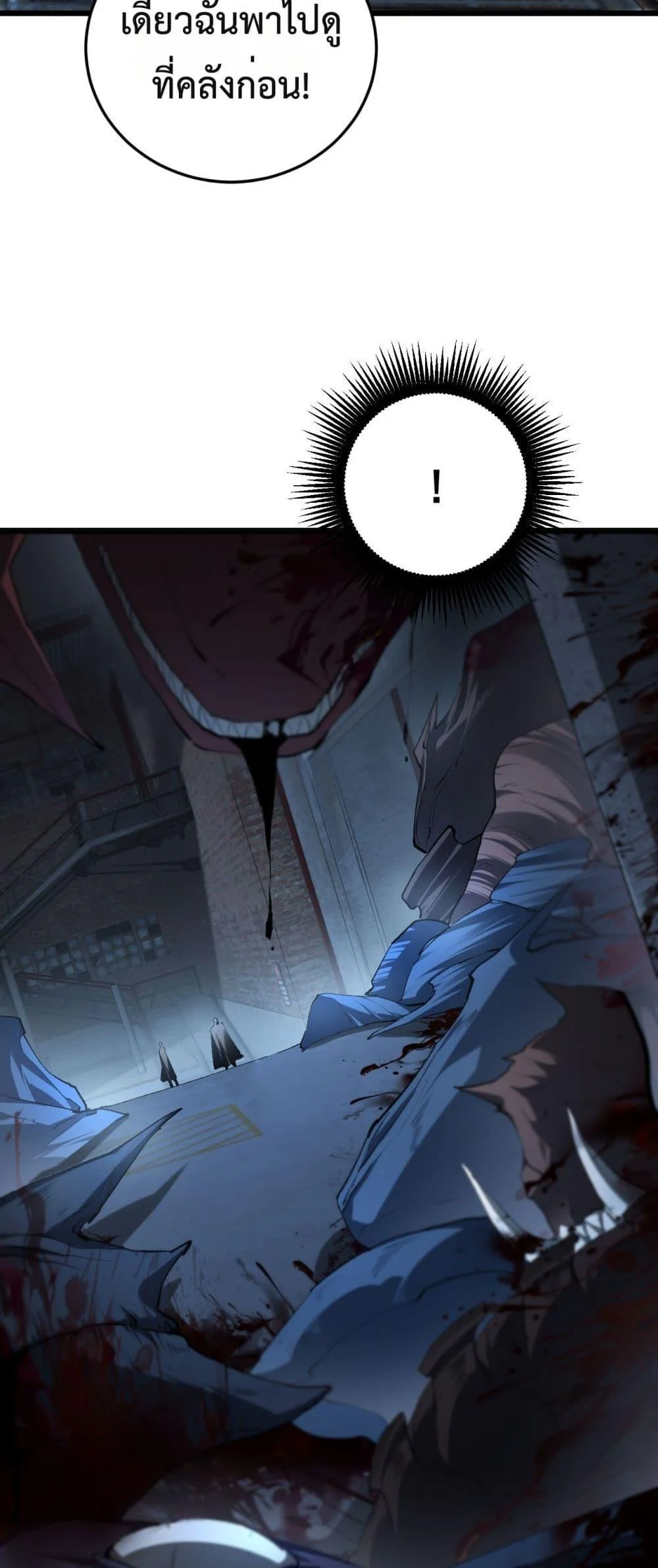 Overlord of Insects อาชีพระดับเทพ เจ้าแห่งแมลงภัยพิบัติ ตอนที่ 63 page 26