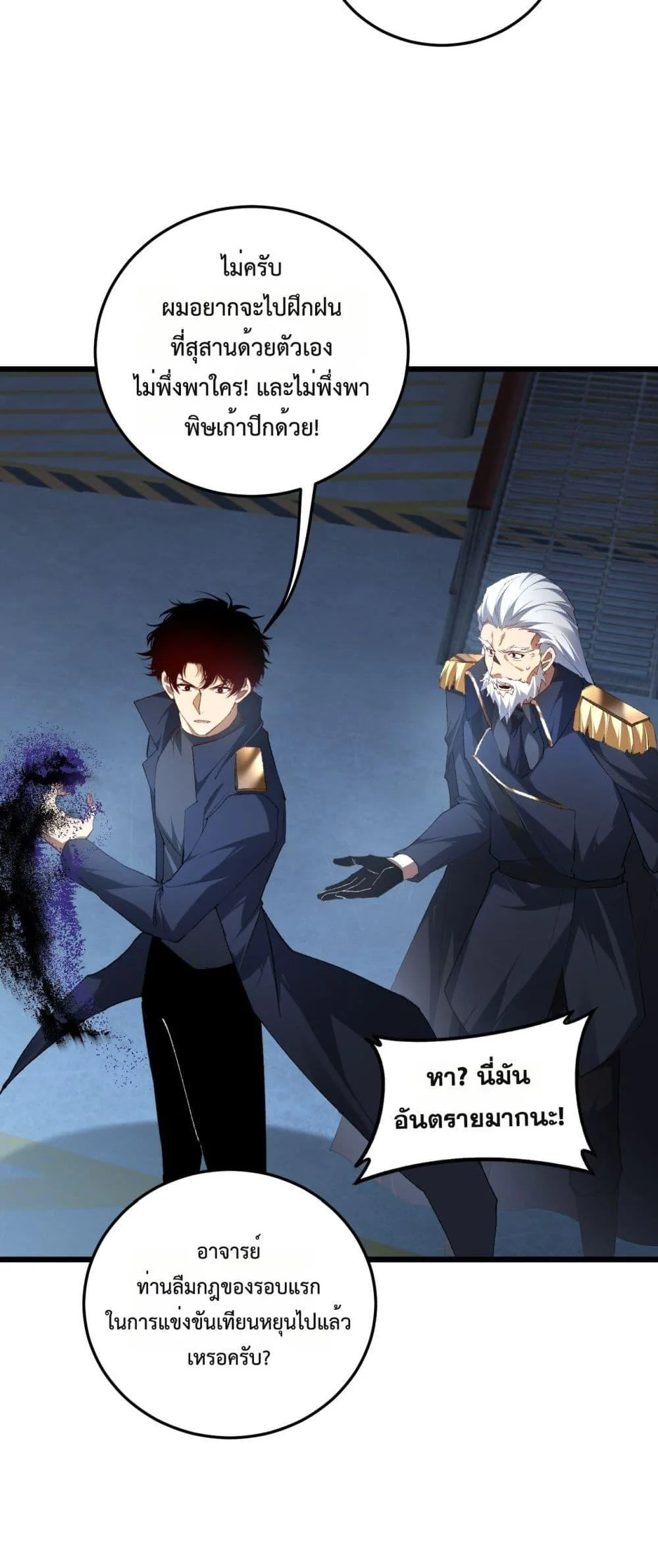 Overlord of Insects อาชีพระดับเทพ เจ้าแห่งแมลงภัยพิบัติ ตอนที่ 63 page 36