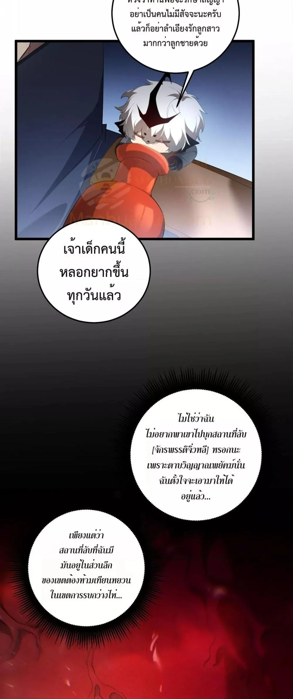 Overlord of Insects อาชีพระดับเทพ เจ้าแห่งแมลงภัยพิบัติ ตอนที่ 63 page 40