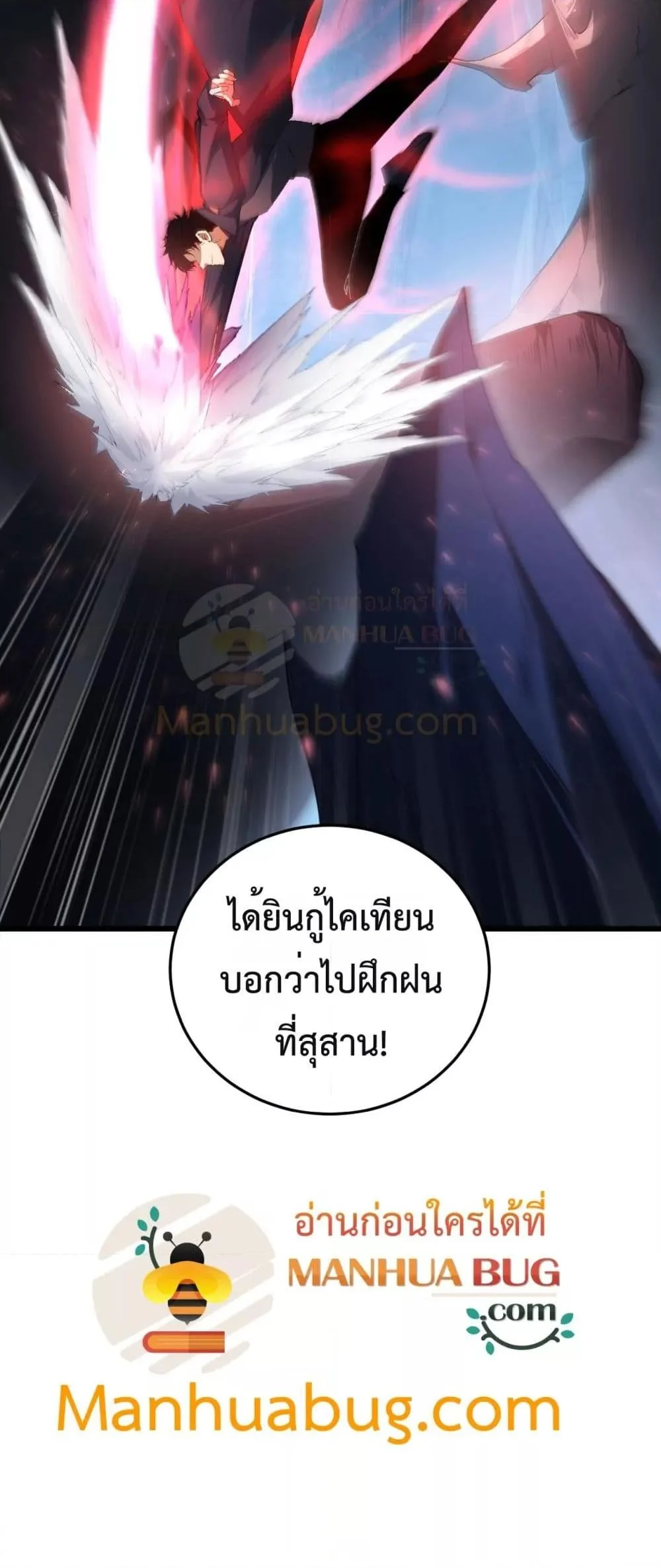 Overlord of Insects อาชีพระดับเทพ เจ้าแห่งแมลงภัยพิบัติ ตอนที่ 63 page 50