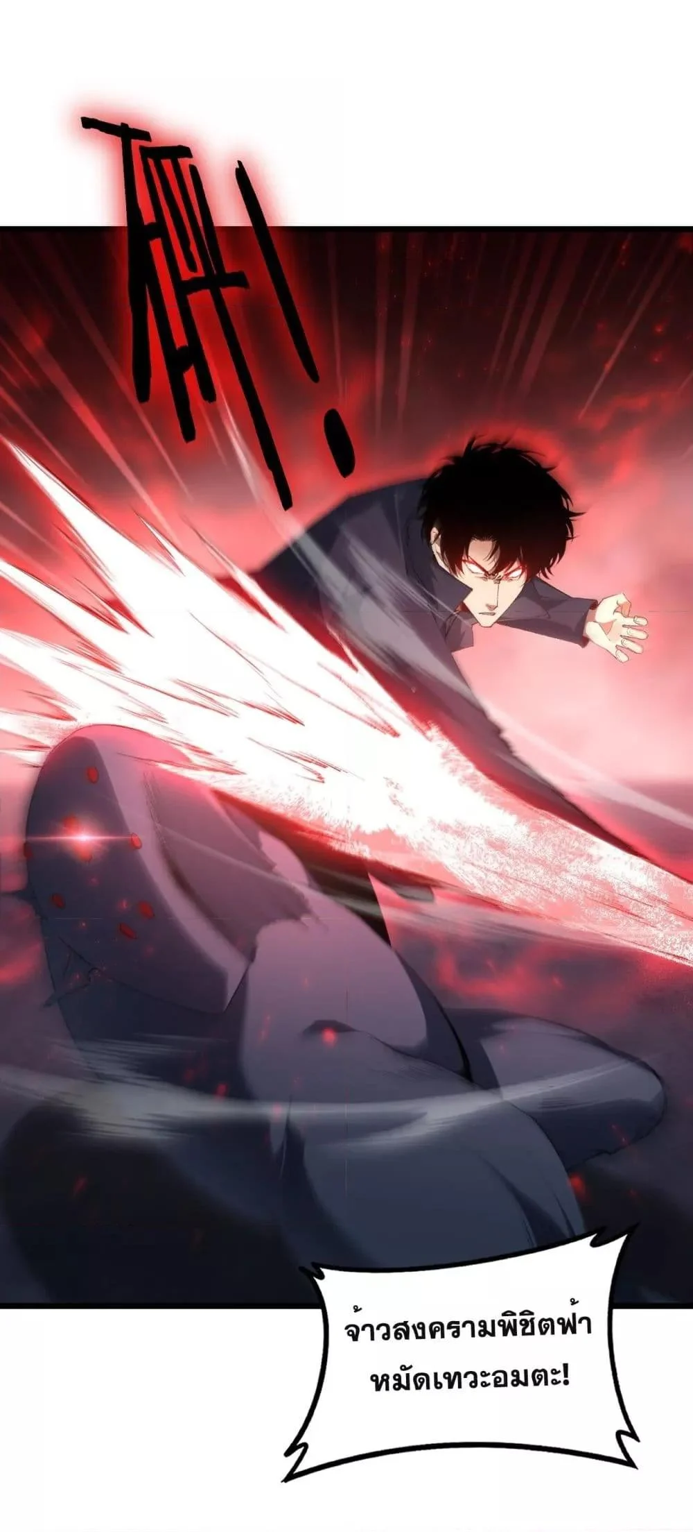 Overlord of Insects อาชีพระดับเทพ เจ้าแห่งแมลงภัยพิบัติ ตอนที่ 64 page 1