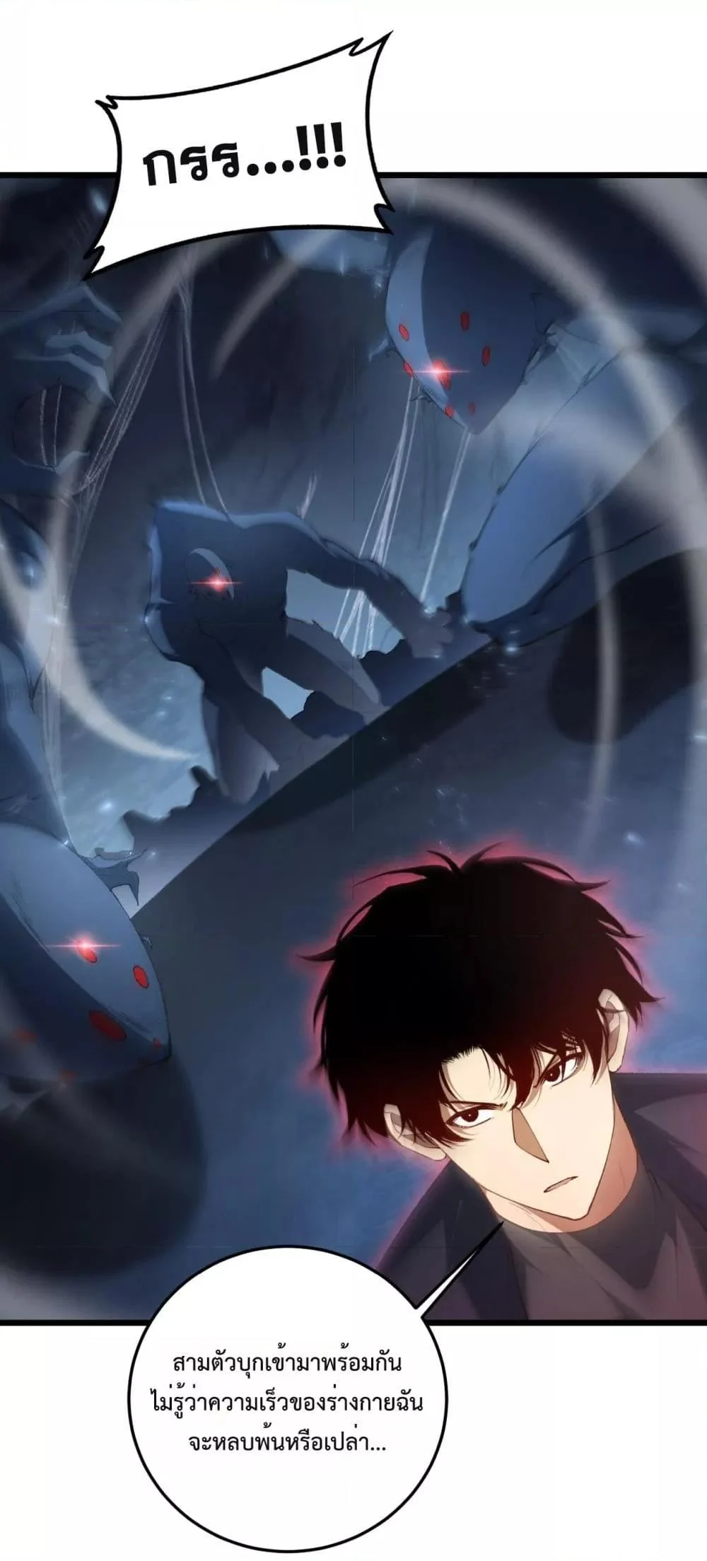 Overlord of Insects อาชีพระดับเทพ เจ้าแห่งแมลงภัยพิบัติ ตอนที่ 64 page 3