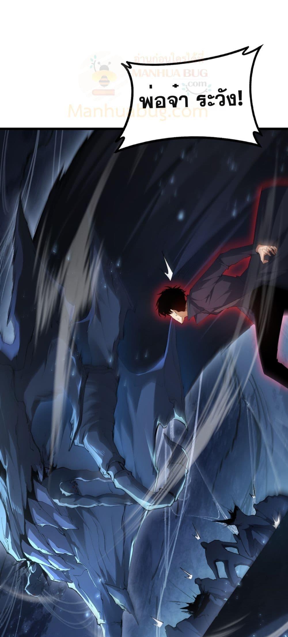 Overlord of Insects อาชีพระดับเทพ เจ้าแห่งแมลงภัยพิบัติ ตอนที่ 64 page 4