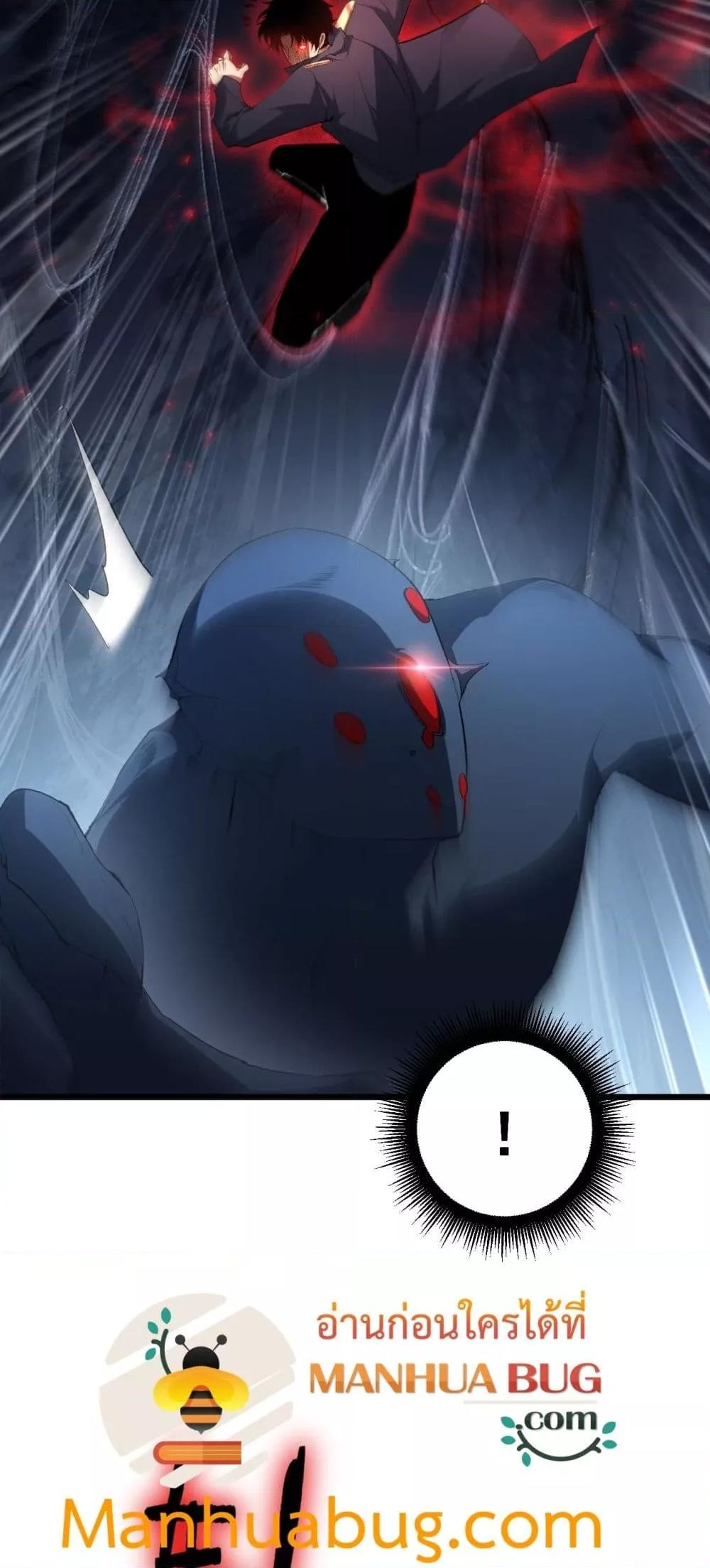 Overlord of Insects อาชีพระดับเทพ เจ้าแห่งแมลงภัยพิบัติ ตอนที่ 64 page 7