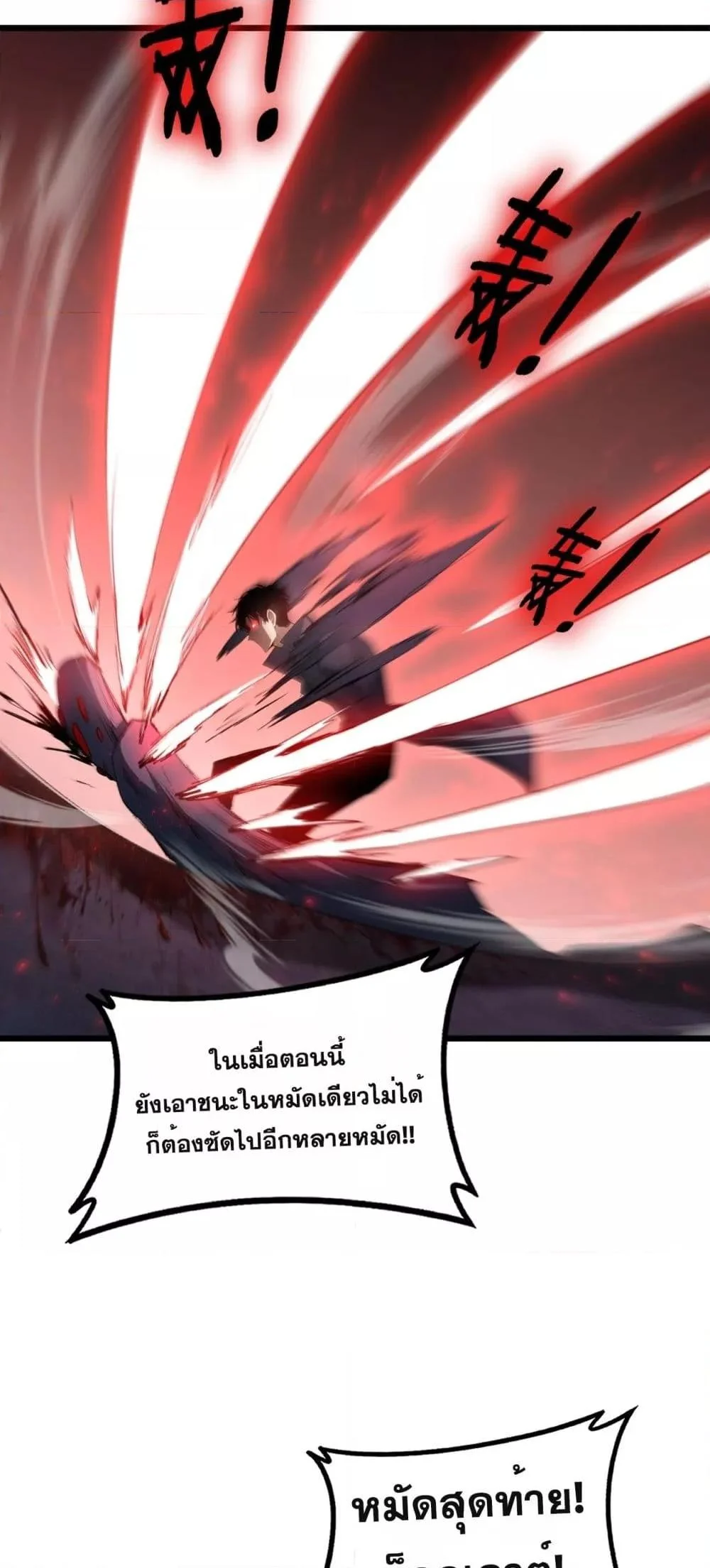 Overlord of Insects อาชีพระดับเทพ เจ้าแห่งแมลงภัยพิบัติ ตอนที่ 64 page 8