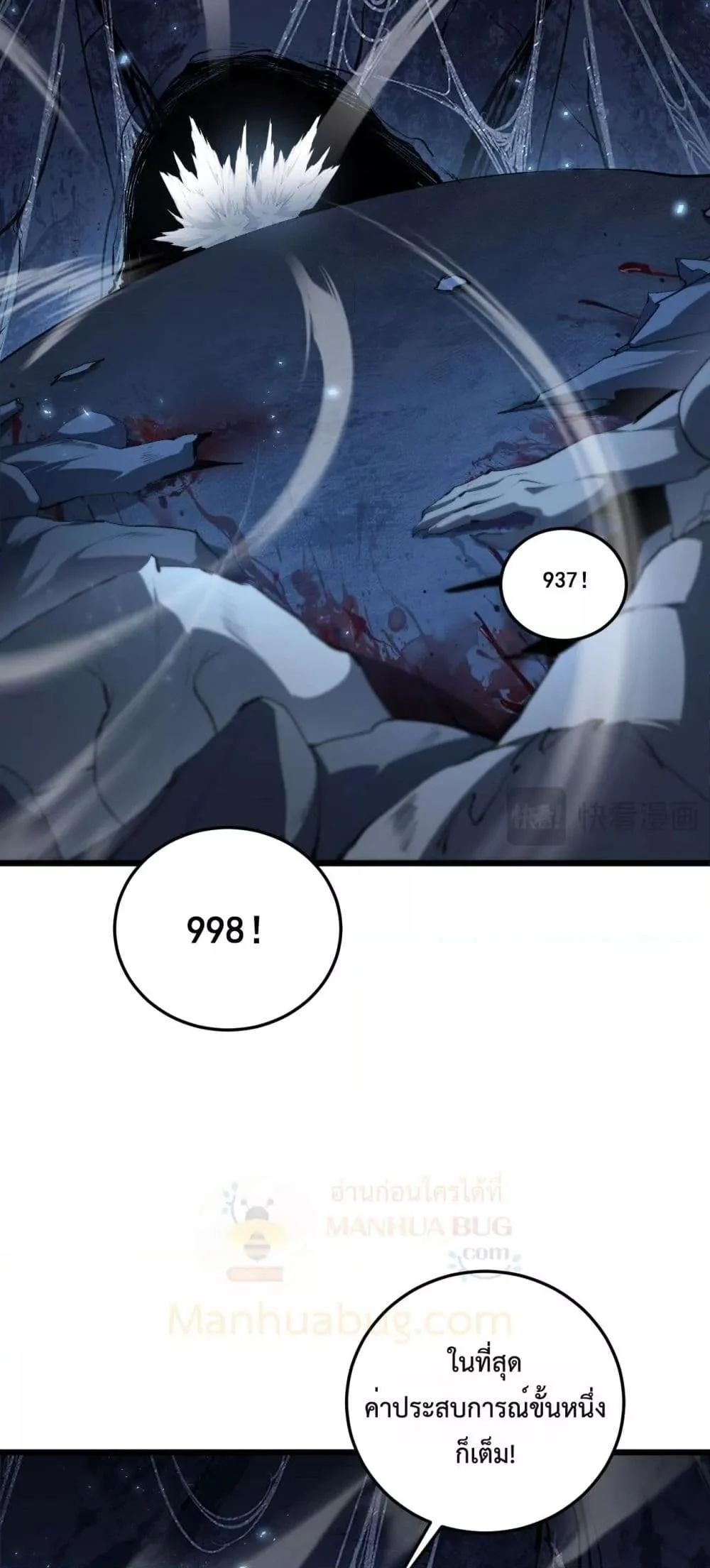 Overlord of Insects อาชีพระดับเทพ เจ้าแห่งแมลงภัยพิบัติ ตอนที่ 64 page 10