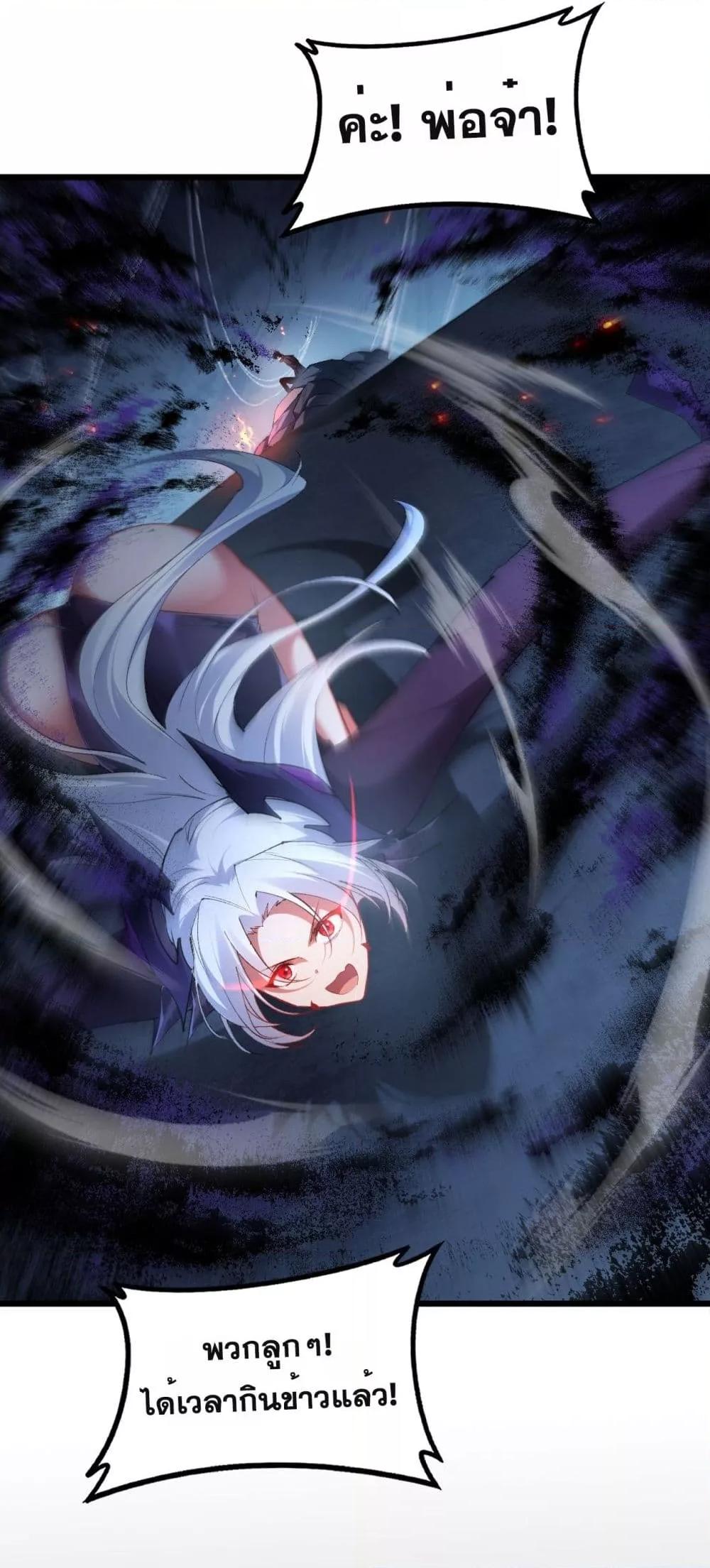 Overlord of Insects อาชีพระดับเทพ เจ้าแห่งแมลงภัยพิบัติ ตอนที่ 64 page 13