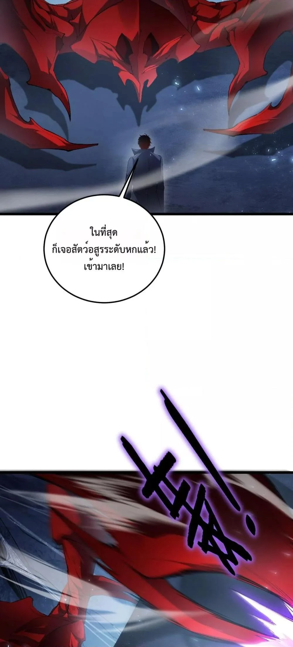 Overlord of Insects อาชีพระดับเทพ เจ้าแห่งแมลงภัยพิบัติ ตอนที่ 64 page 15