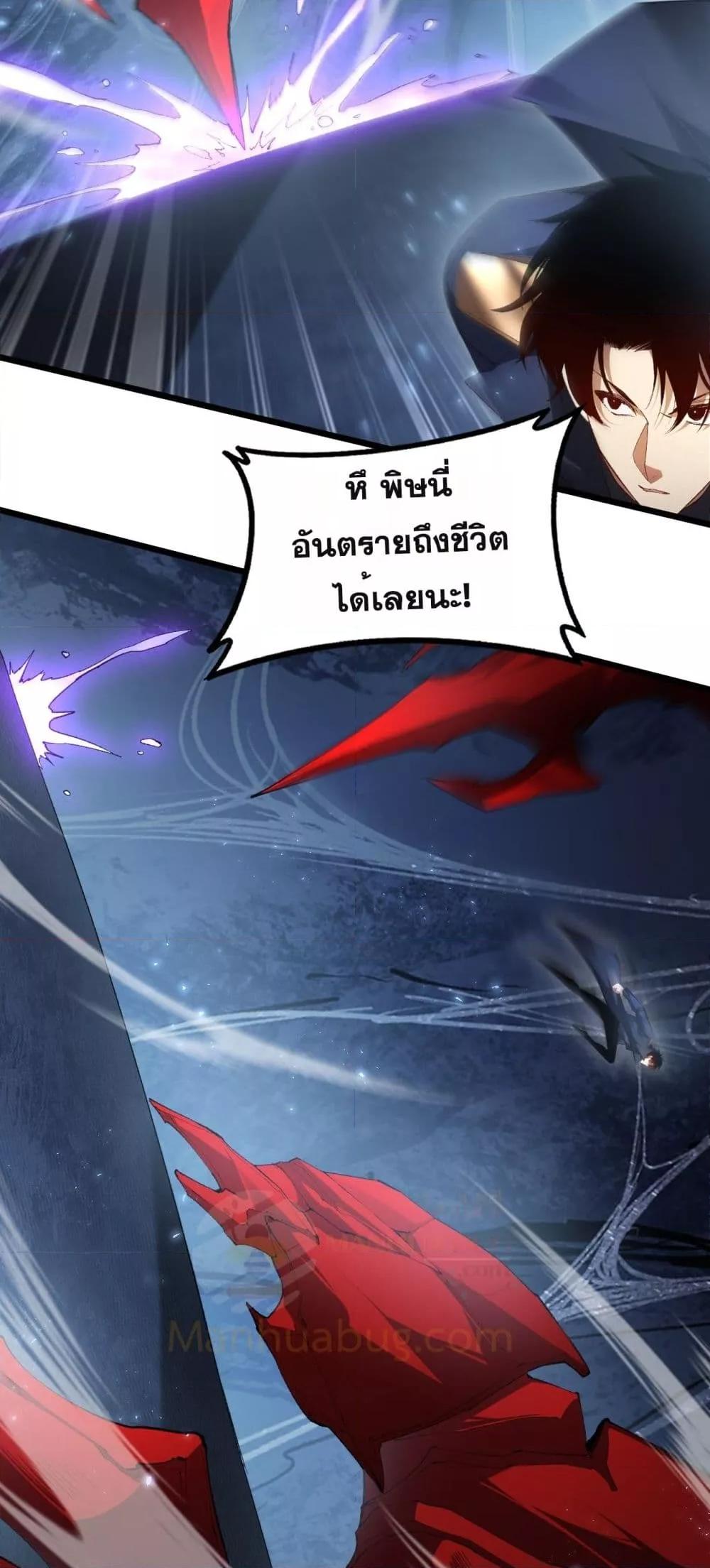 Overlord of Insects อาชีพระดับเทพ เจ้าแห่งแมลงภัยพิบัติ ตอนที่ 64 page 17
