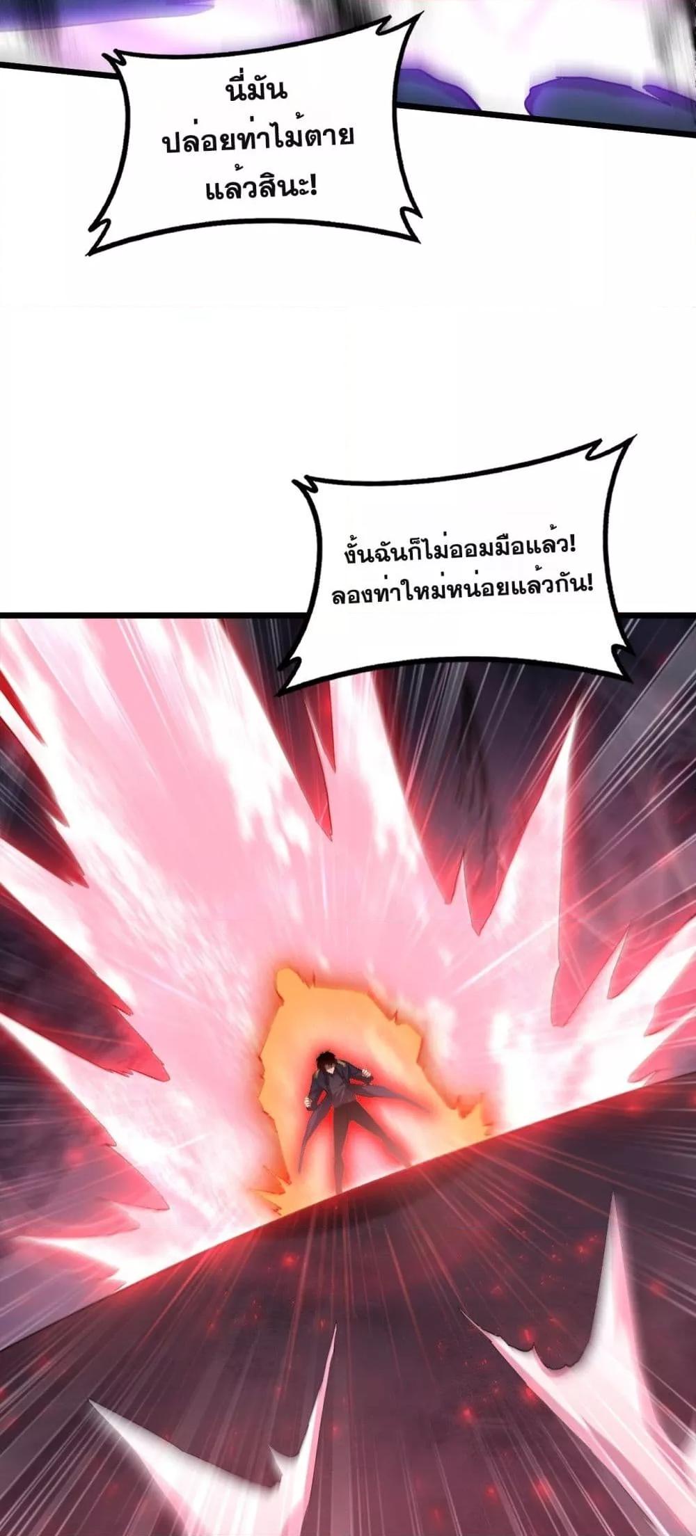 Overlord of Insects อาชีพระดับเทพ เจ้าแห่งแมลงภัยพิบัติ ตอนที่ 64 page 21