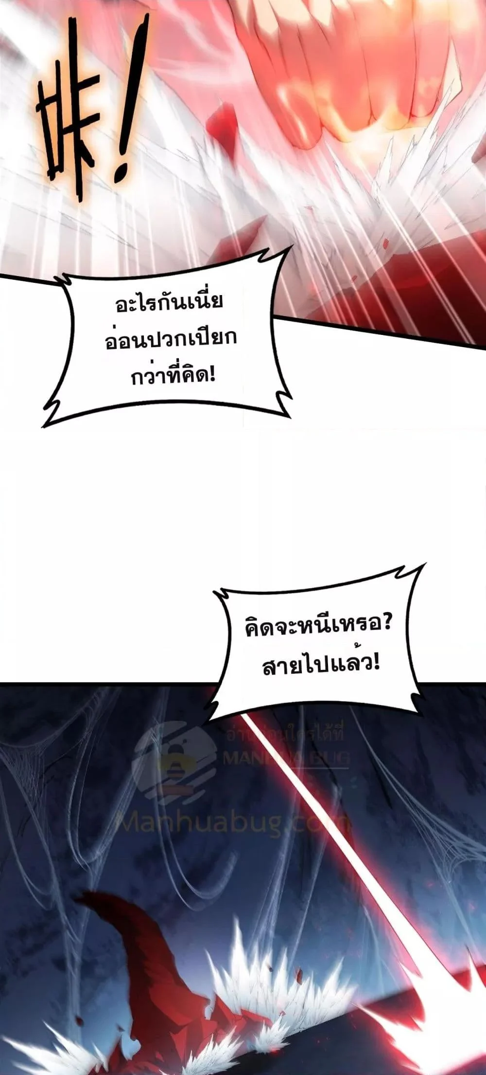 Overlord of Insects อาชีพระดับเทพ เจ้าแห่งแมลงภัยพิบัติ ตอนที่ 64 page 24